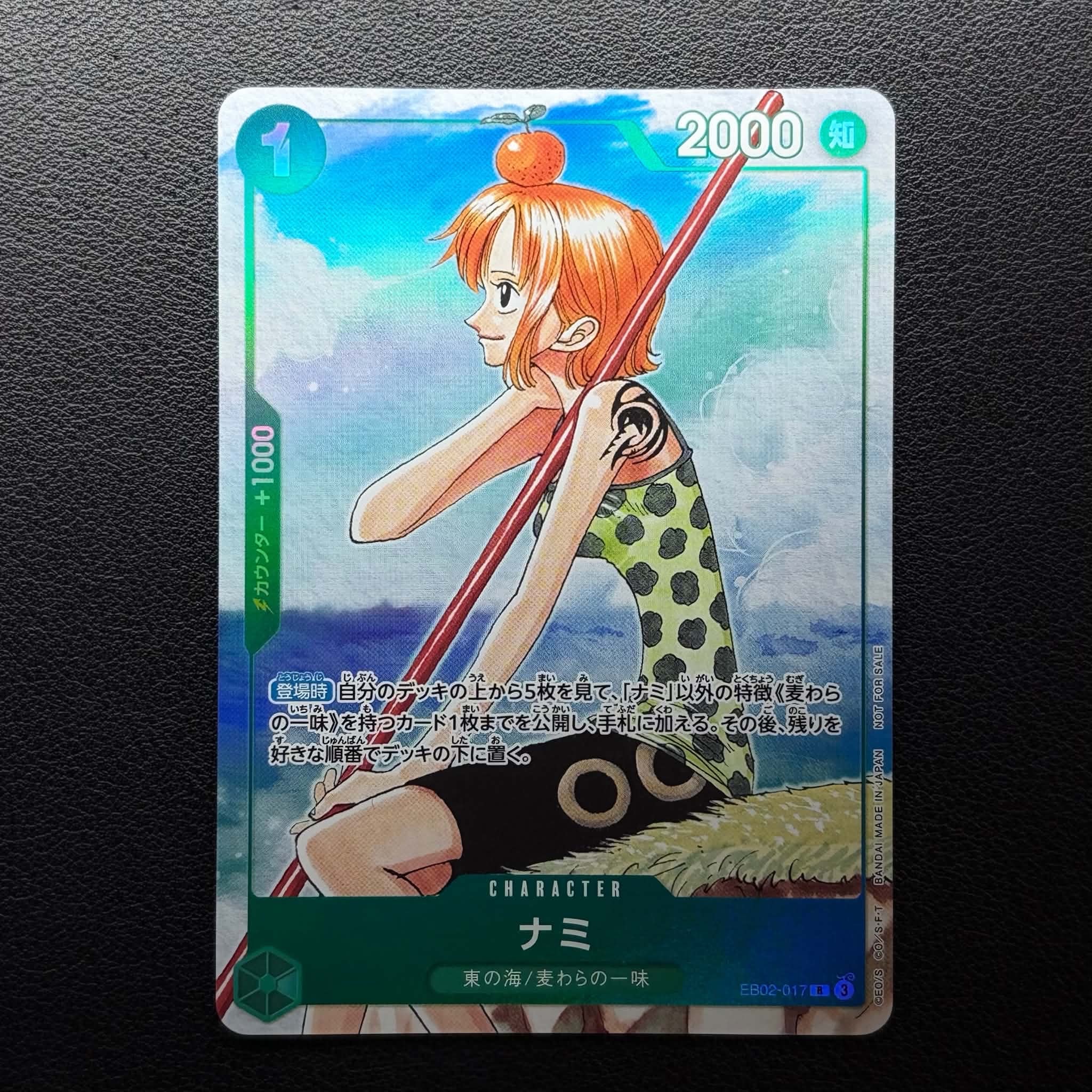 モンキー・D・ルフィ P [P-041](プロモーションカード「ONE PIECE