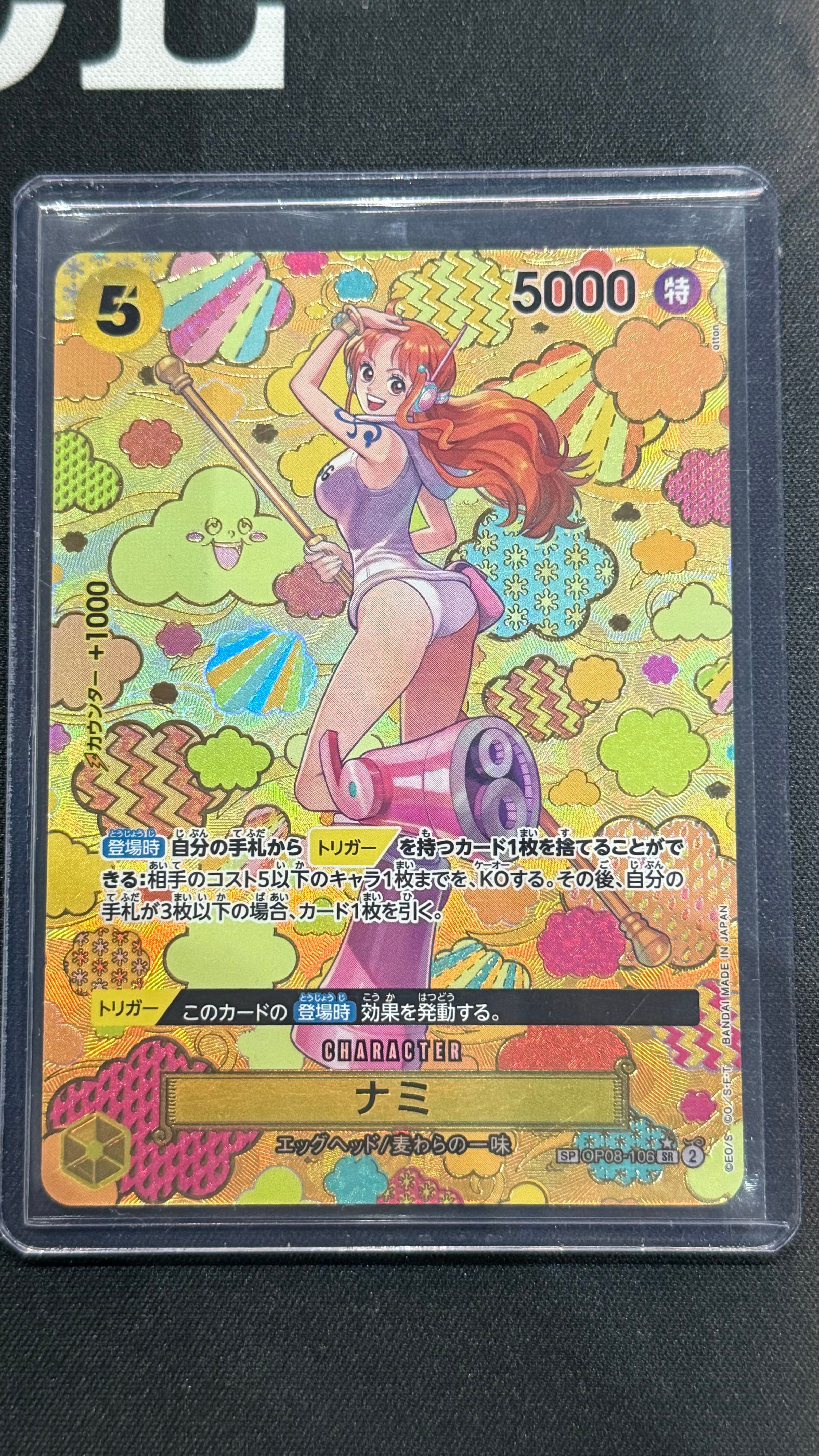 ナミ SR-SPC [OP08-106](ブースターパック「新たなる皇帝」)