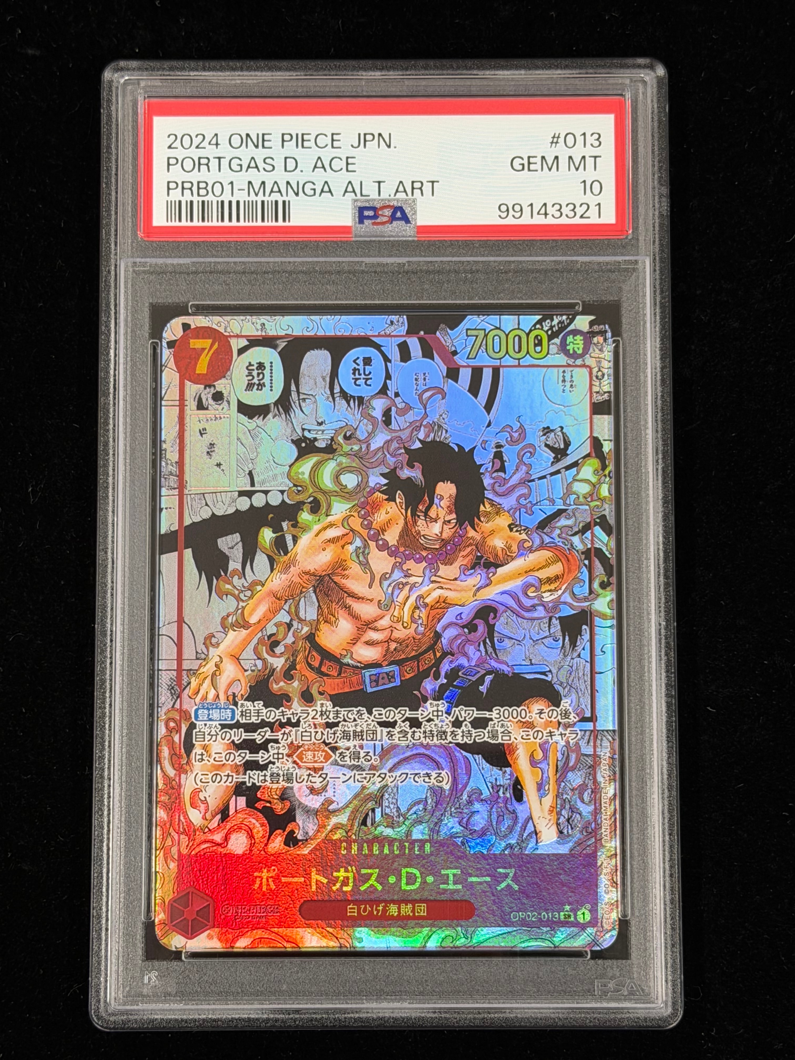 PSA10】ポートガス・D・エース SR-SPC [OP02-013](ブースターパック