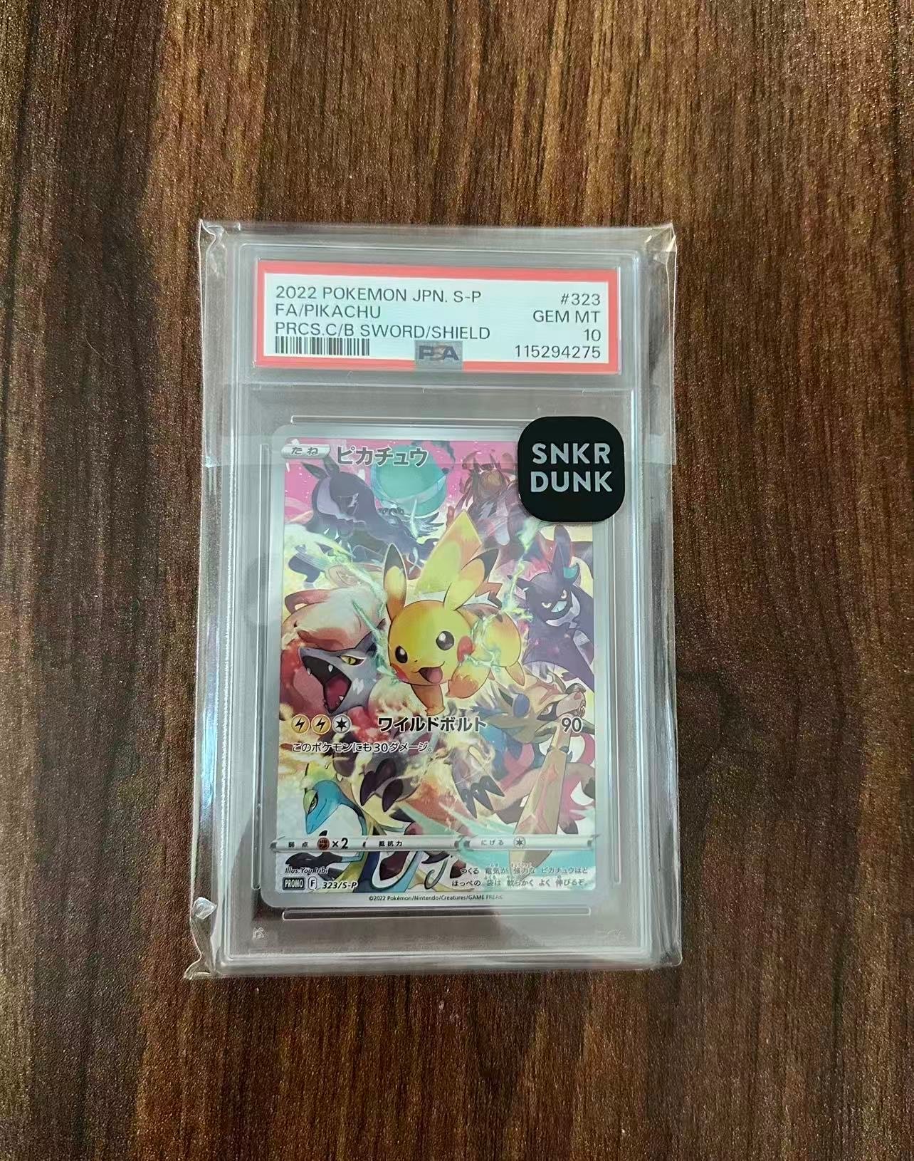 ピカチュウ: プロモ[323 S-P](プロモーションカード「プレシャス コレクターボックス ソード&シールド」)