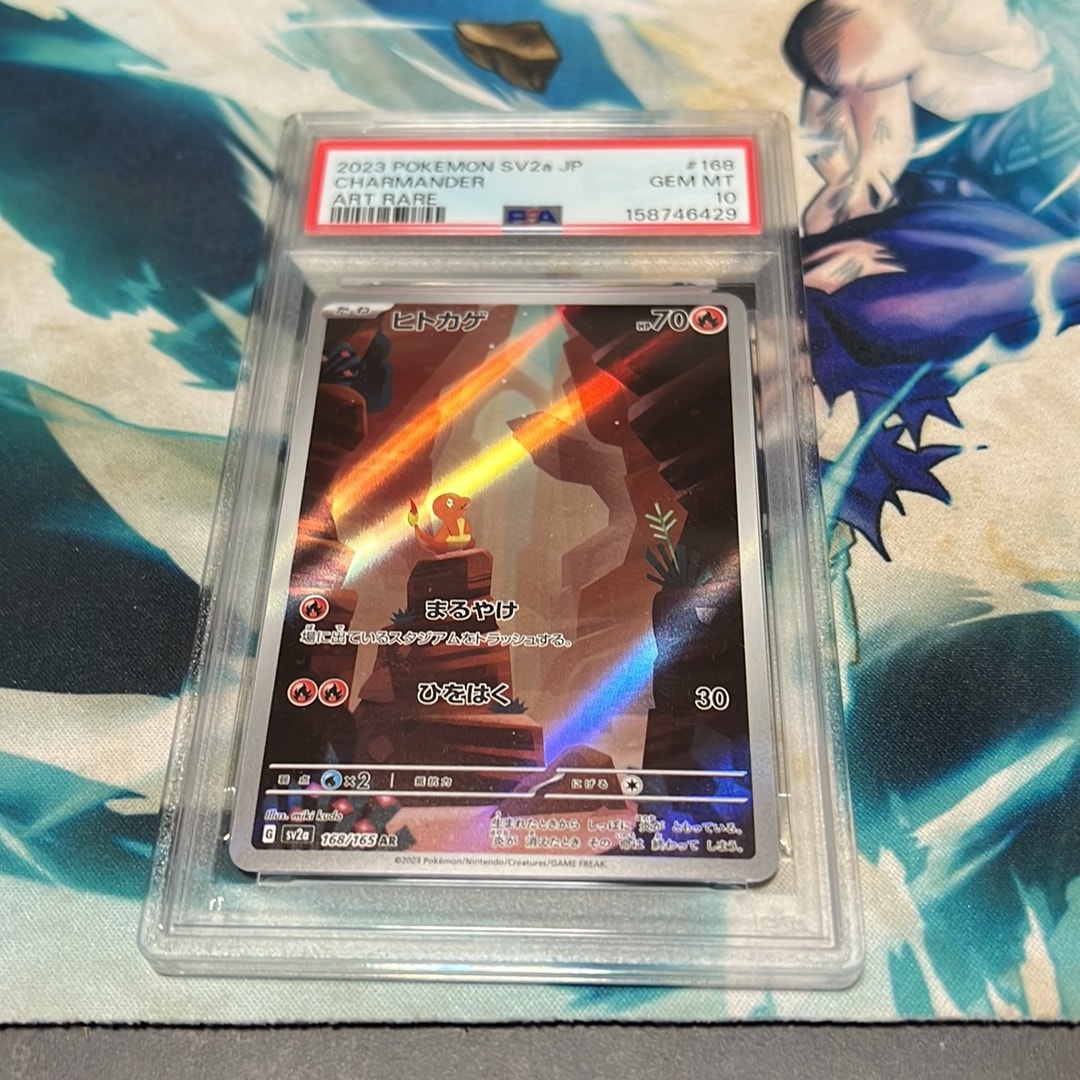 ヒトカゲ AR[SV2a 168/165](強化拡張パック「ポケモンカード151」)