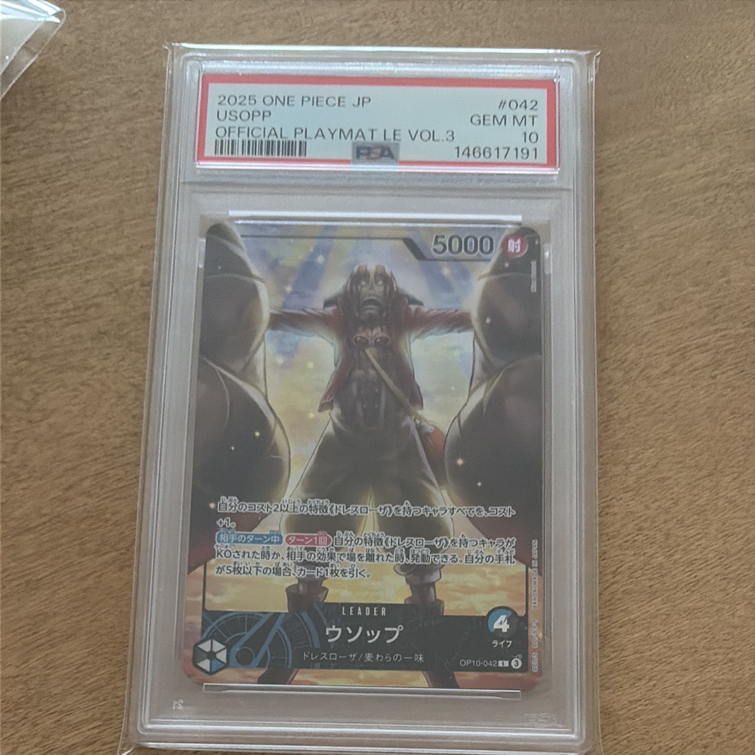 PSA10】ウソップ L [OP10-042](プロモーションカード「オフィシャル