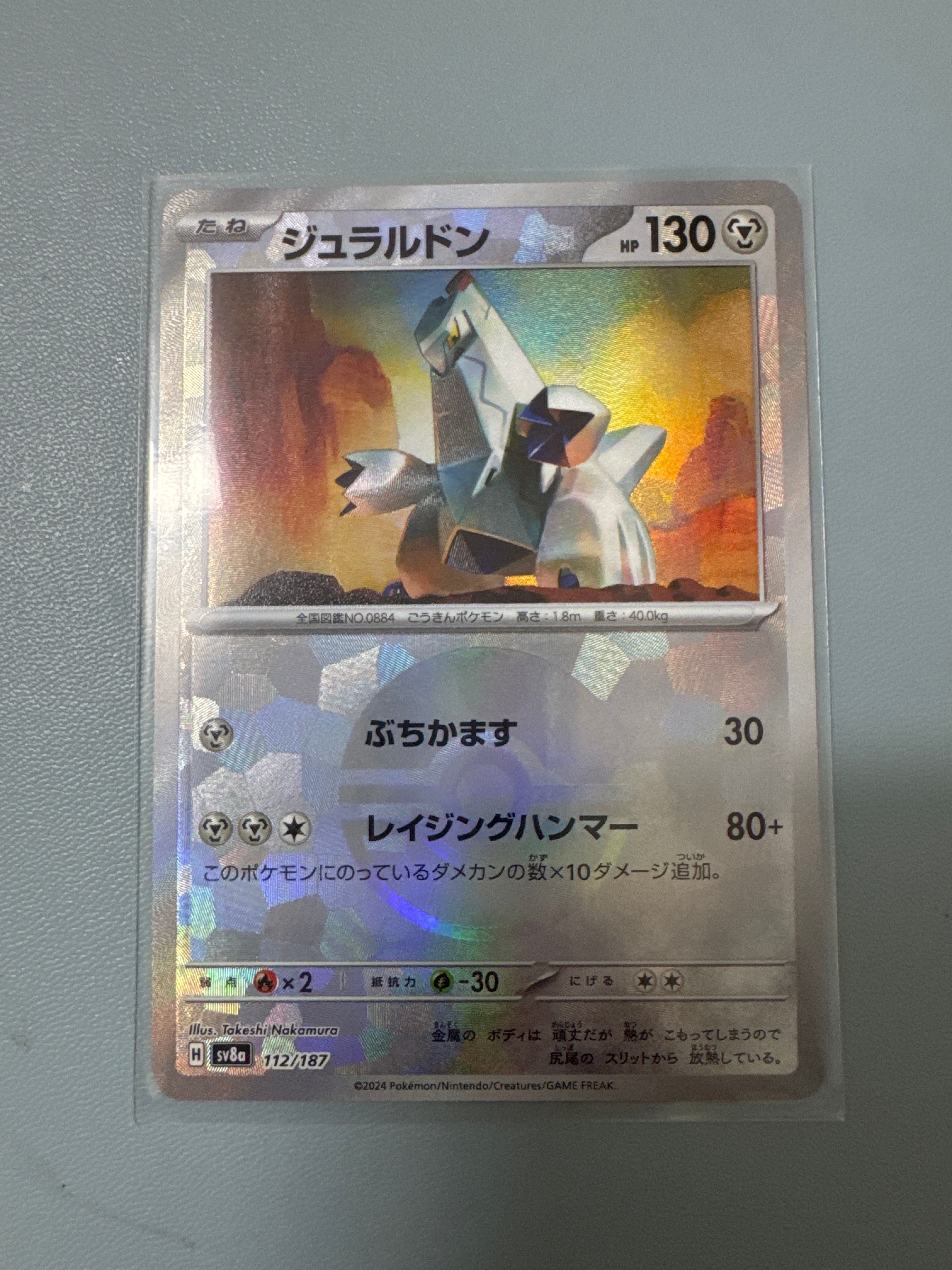 ジュラルドン :モンスターボールミラー [SV8a 112/187](ハイクラスパック「テラスタルフェスex」)