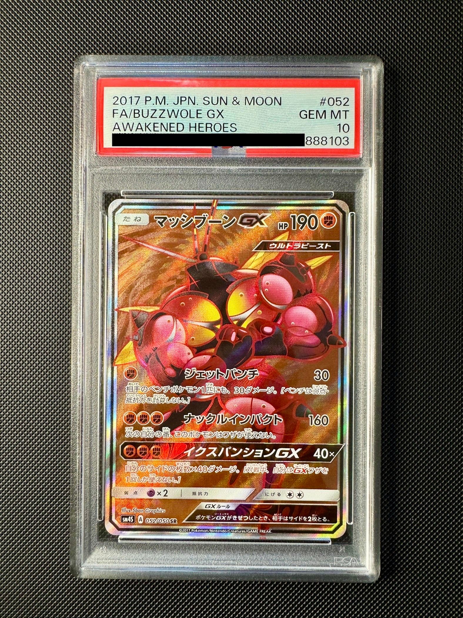 Buzzwole GX SR [SM4S 052/050](Expansion Pack "Awakened Heroes")