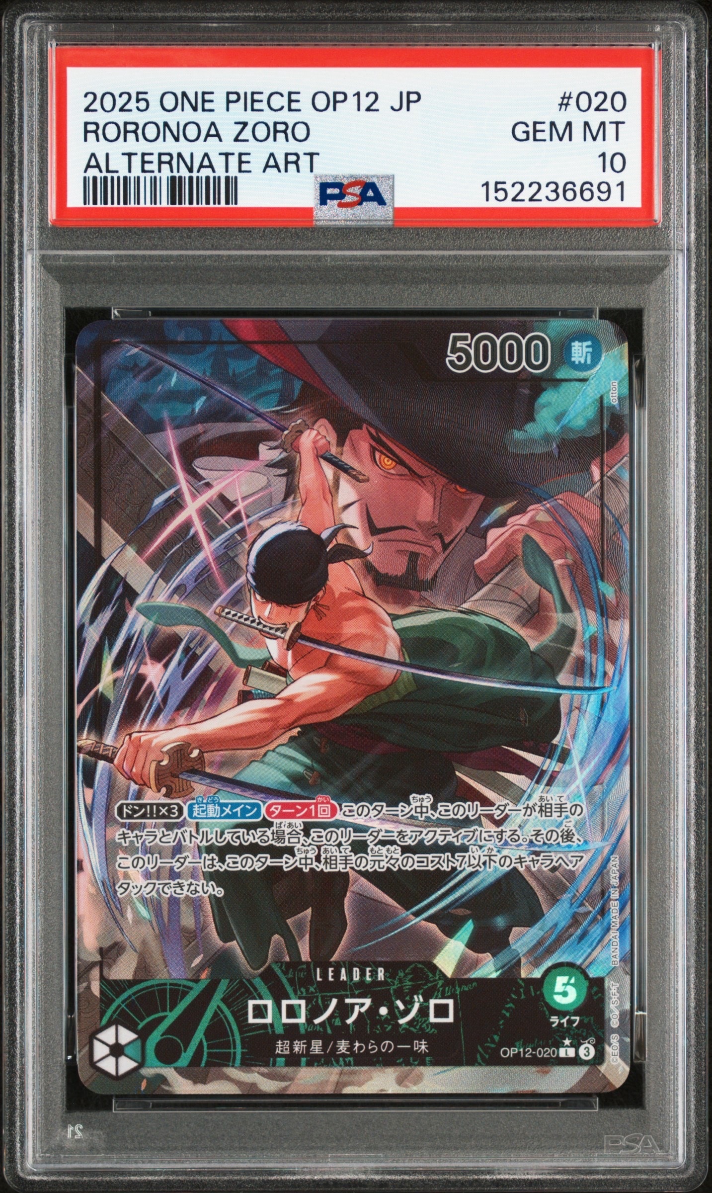 PSA10】ロロノア・ゾロ L-P [OP12-020](ブースターパック「師弟の絆