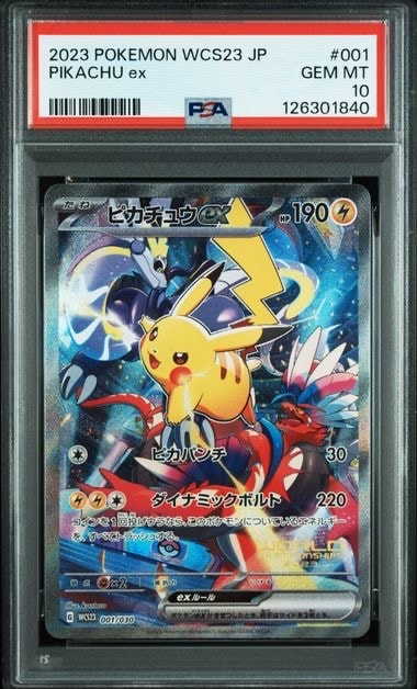 ピカチュウex [WCS23 001/030](ポケモンワールドチャンピオンシップス