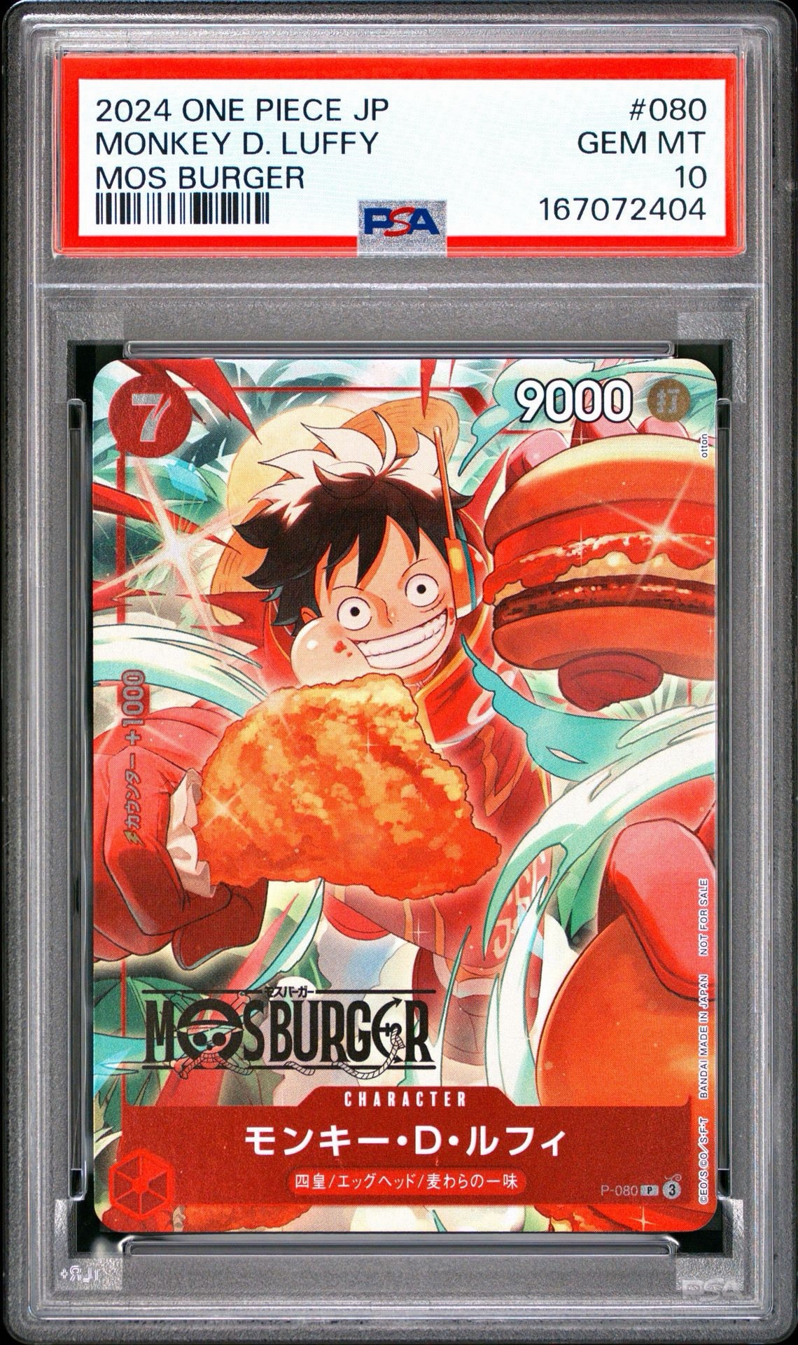 モスバーガーコラボ　モンキー・D・ルフィ　カード PSA10】モンキー・D・ルフィ P [P-080](プロモーションカード