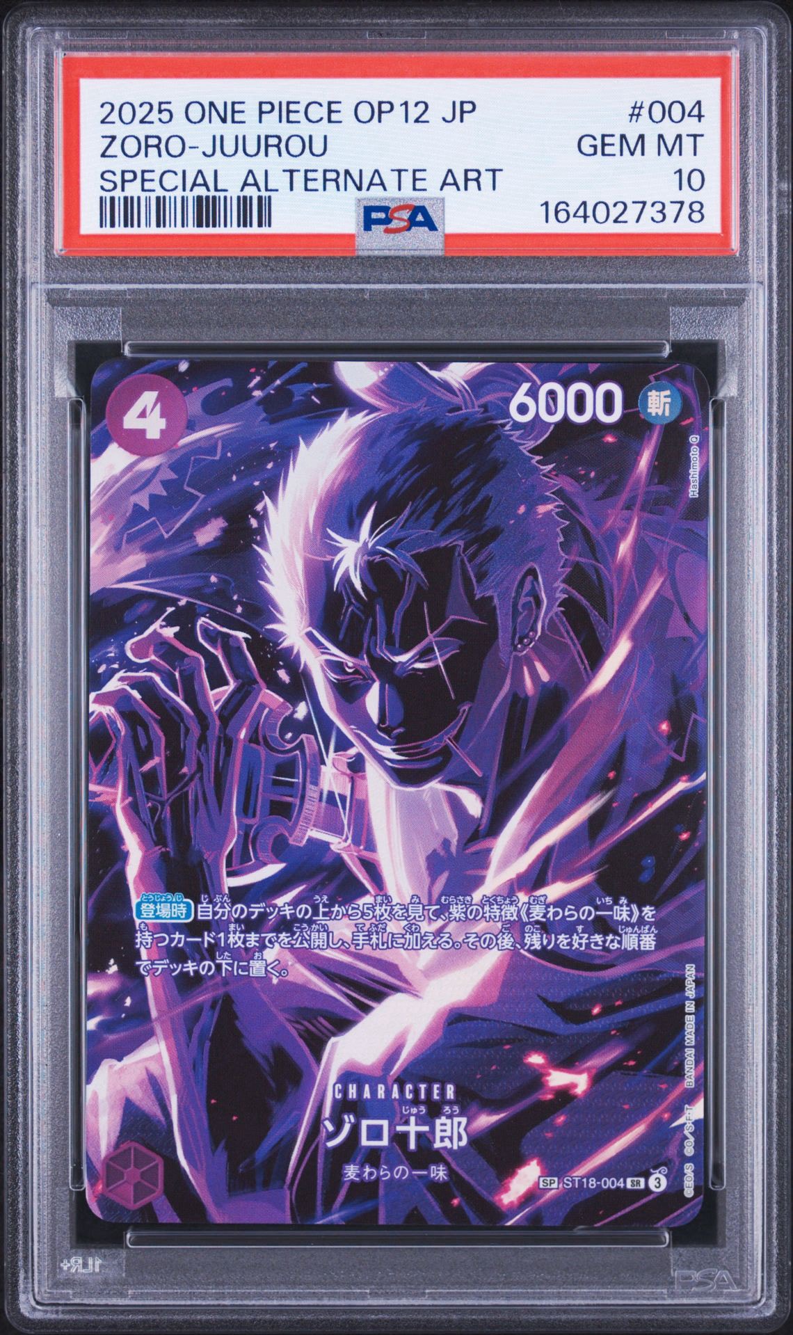 Zoro-Juurou SR-SPC [ST18-004](Booster Pack "LEGACY OF THE MASTER")
