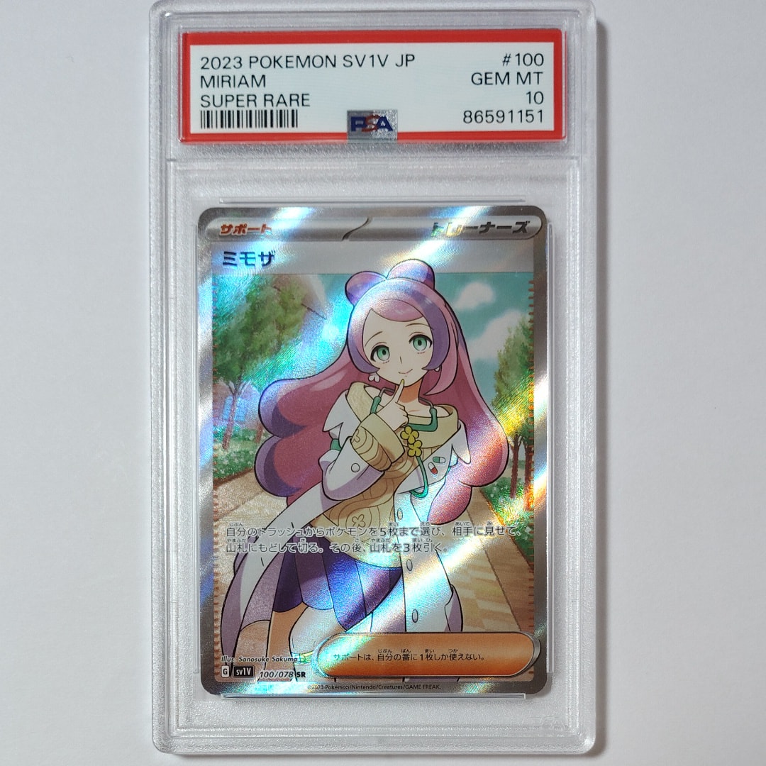 PSA10】ミモザ SR [SV1V 100/078](スカーレット＆バイオレット 拡張