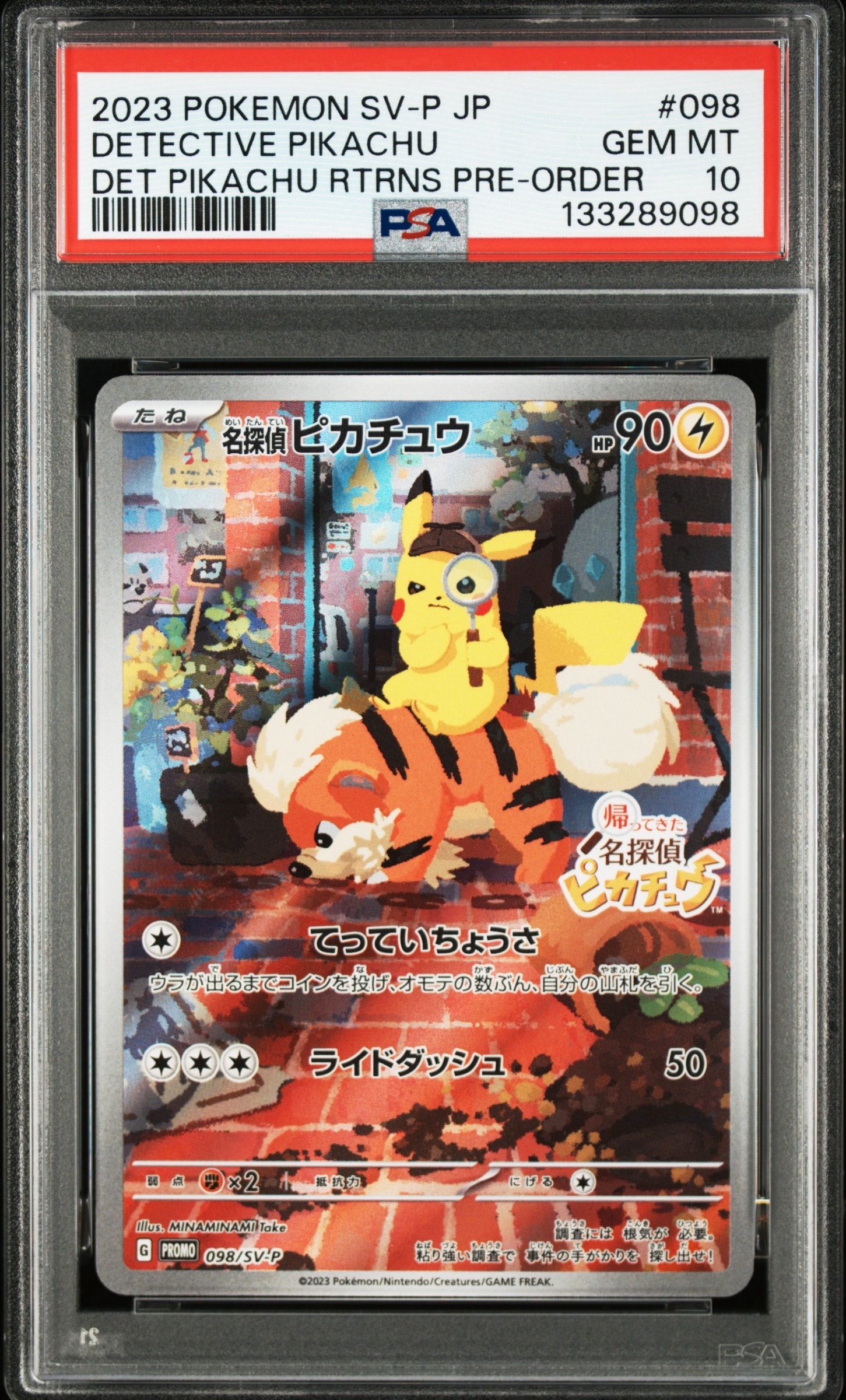 名探偵ピカチュウ: プロモ [SV-P 098](プロモーションカード「SV-P」)