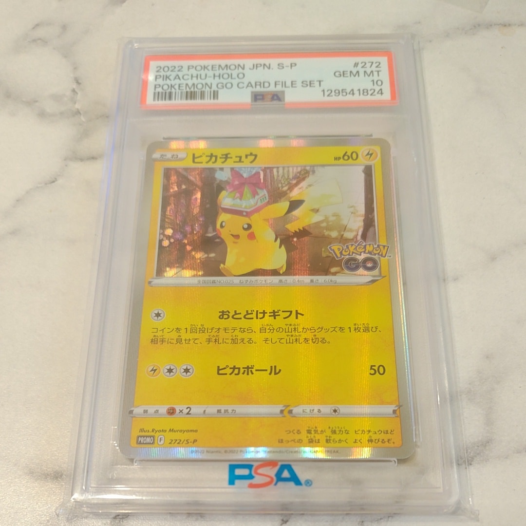 ピカチュウ: プロモ P [S-P 272](プロモーションカード「S-P」)通販