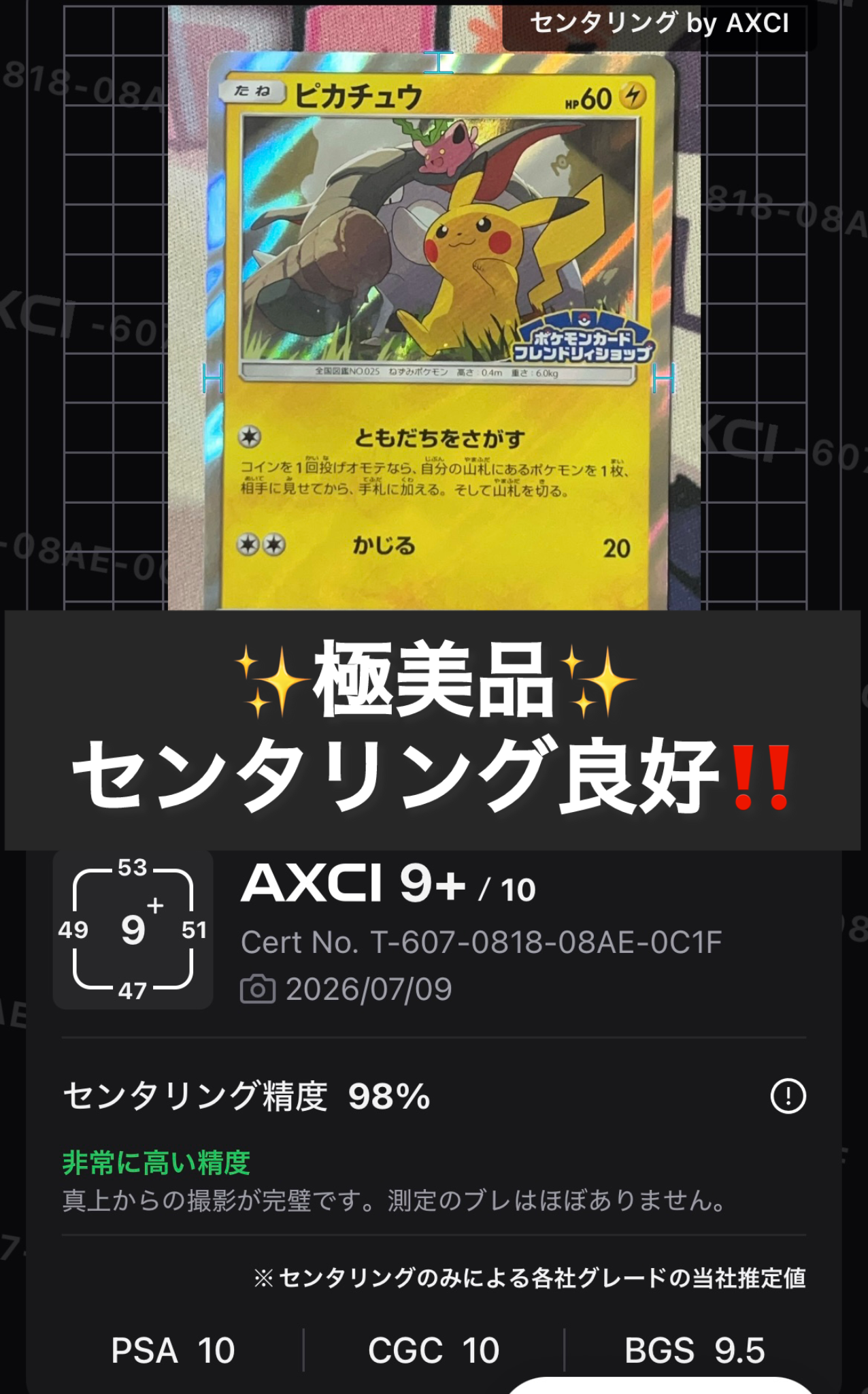 ピカチュウ: プロモ [SM-P 249](プロモーションカード「SM-P」)通販