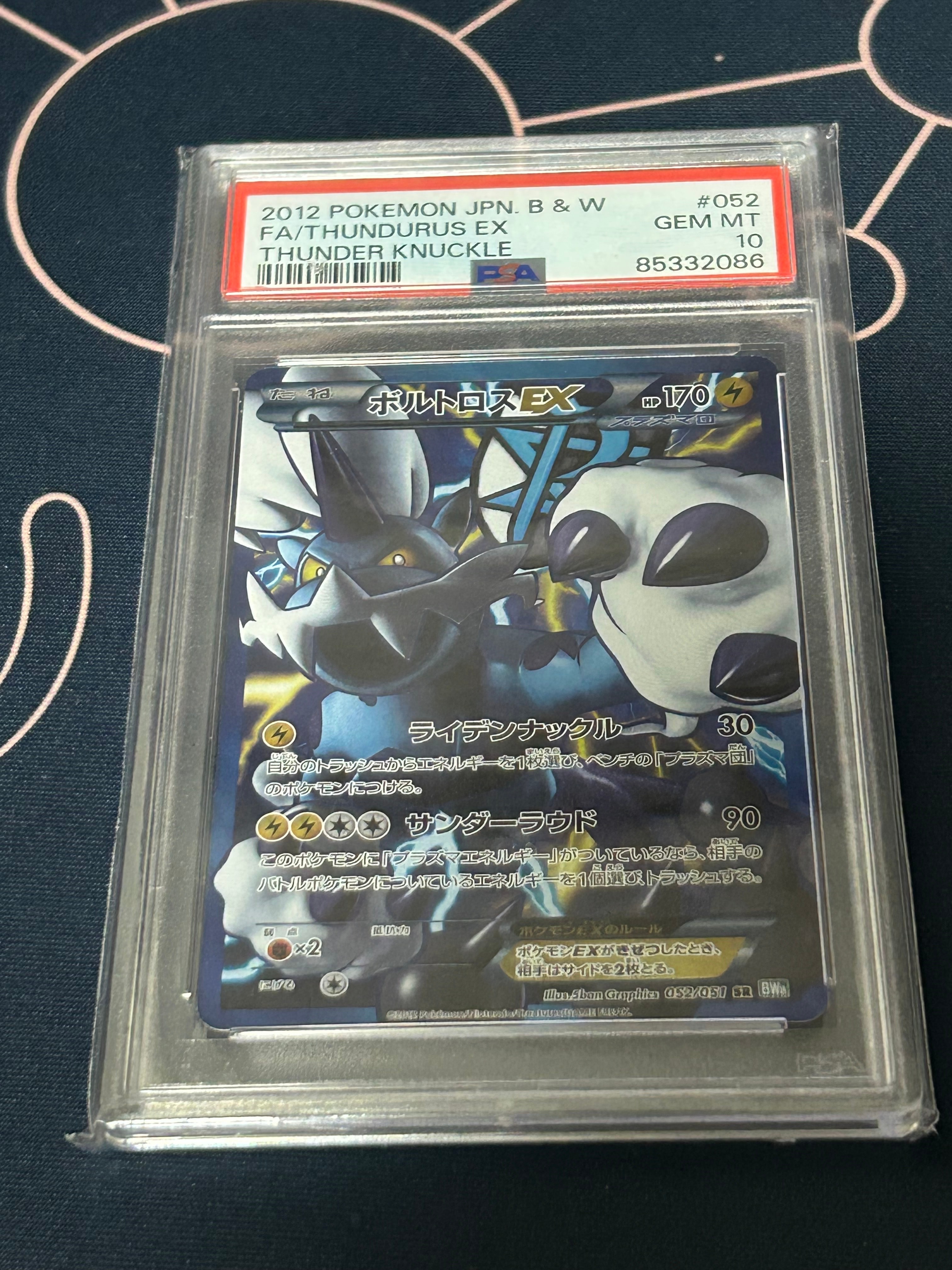 ボルトロスEX SR[BW8-K 052/051](拡張パック「ライデンナックル」)の