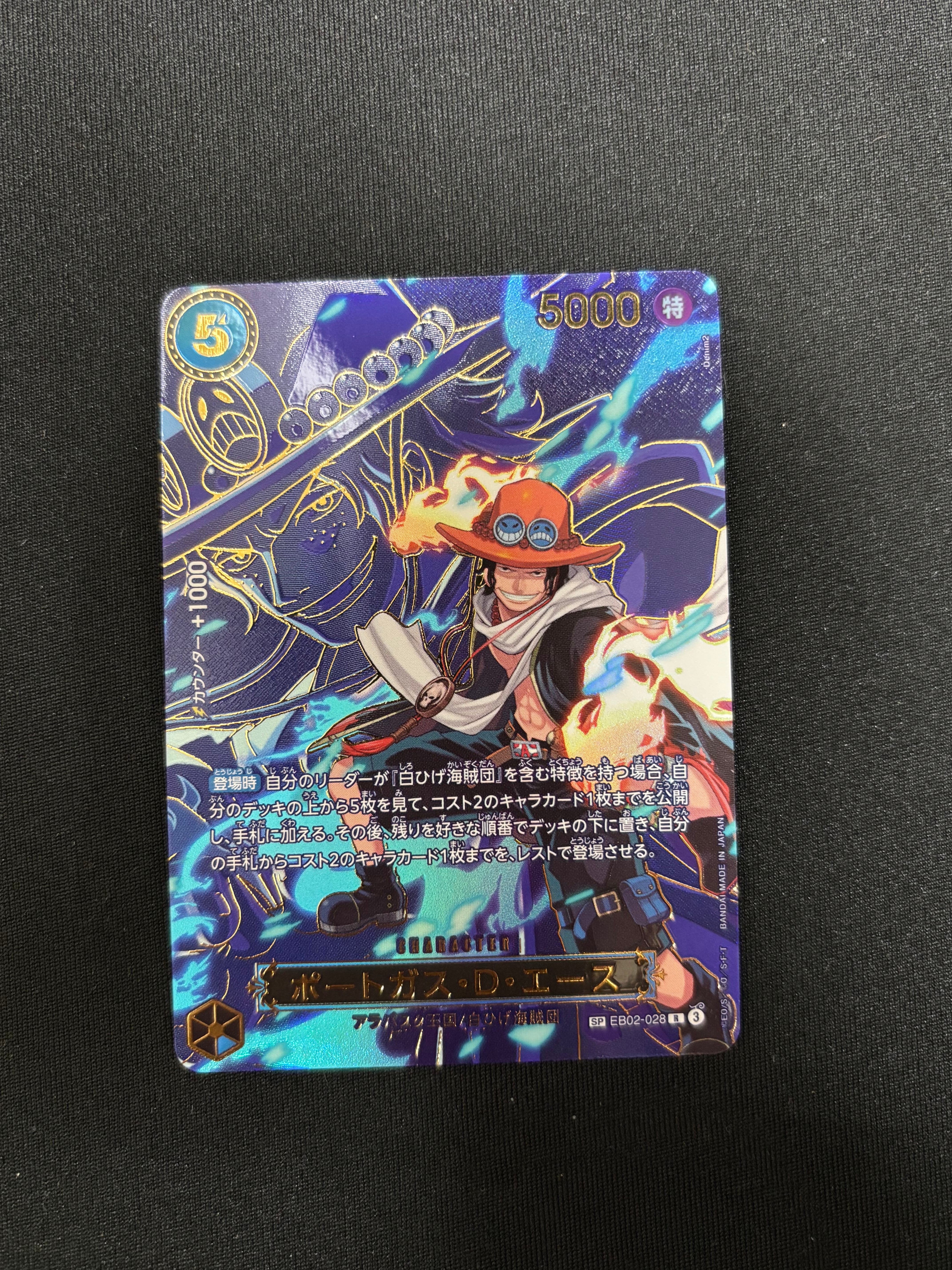 ポートガス・D・エース R-SPC [EB02-028](ブースターパック「受け継がれる意志」)