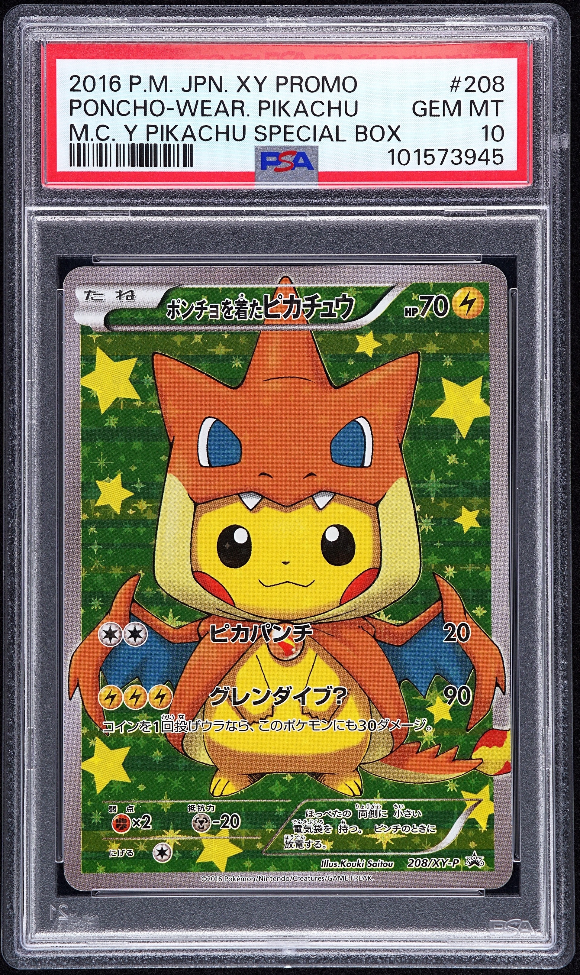 ポンチョを着たピカチュウ: プロモ[XY-P 208/XY-P](BREAK スペシャルBOX「メガリザードンYのポンチョを着たピカチュウ」)