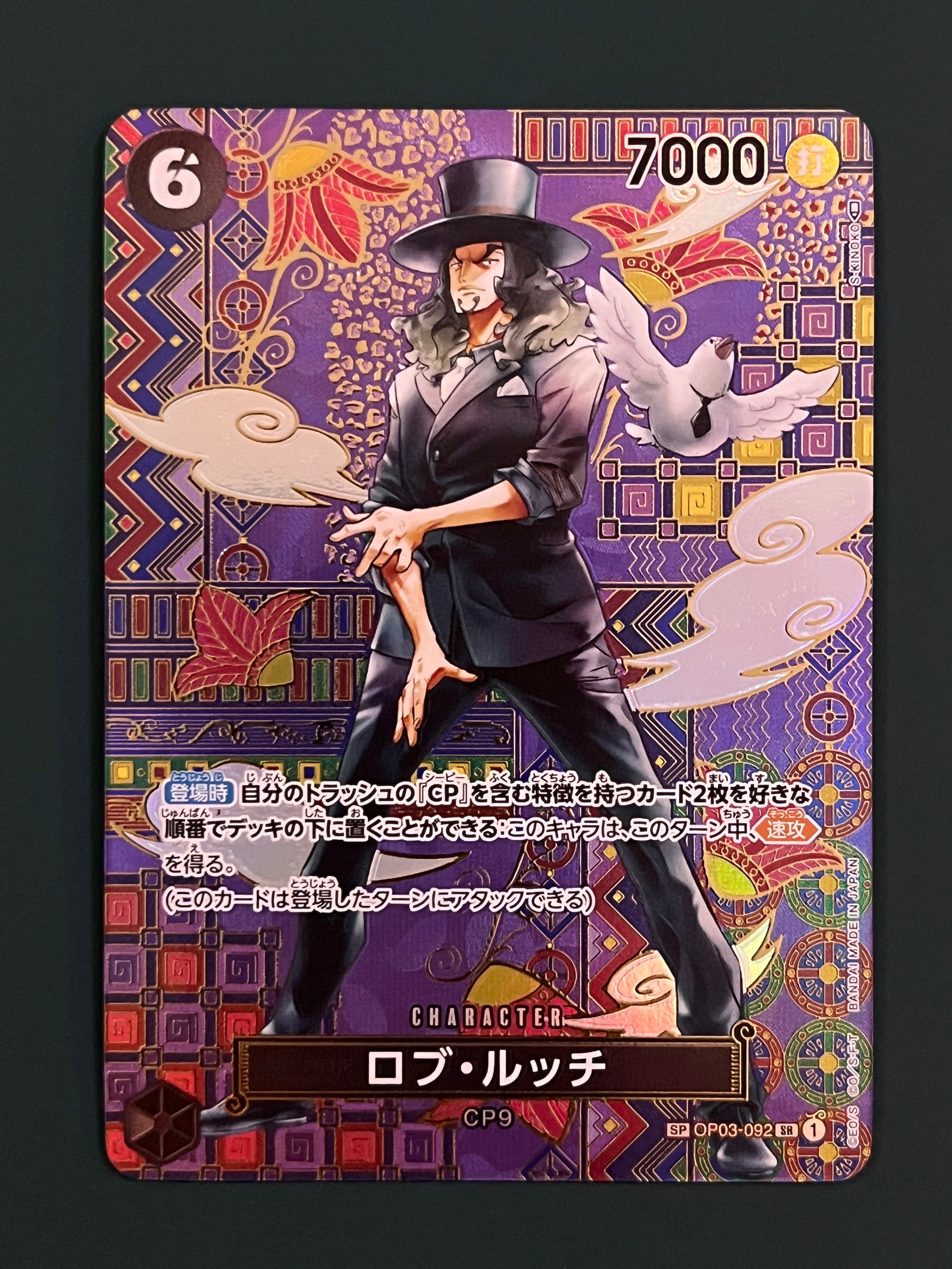 ロブ・ルッチ SR-SPC [OP03-092] (ブースターパック 新時代の主役)