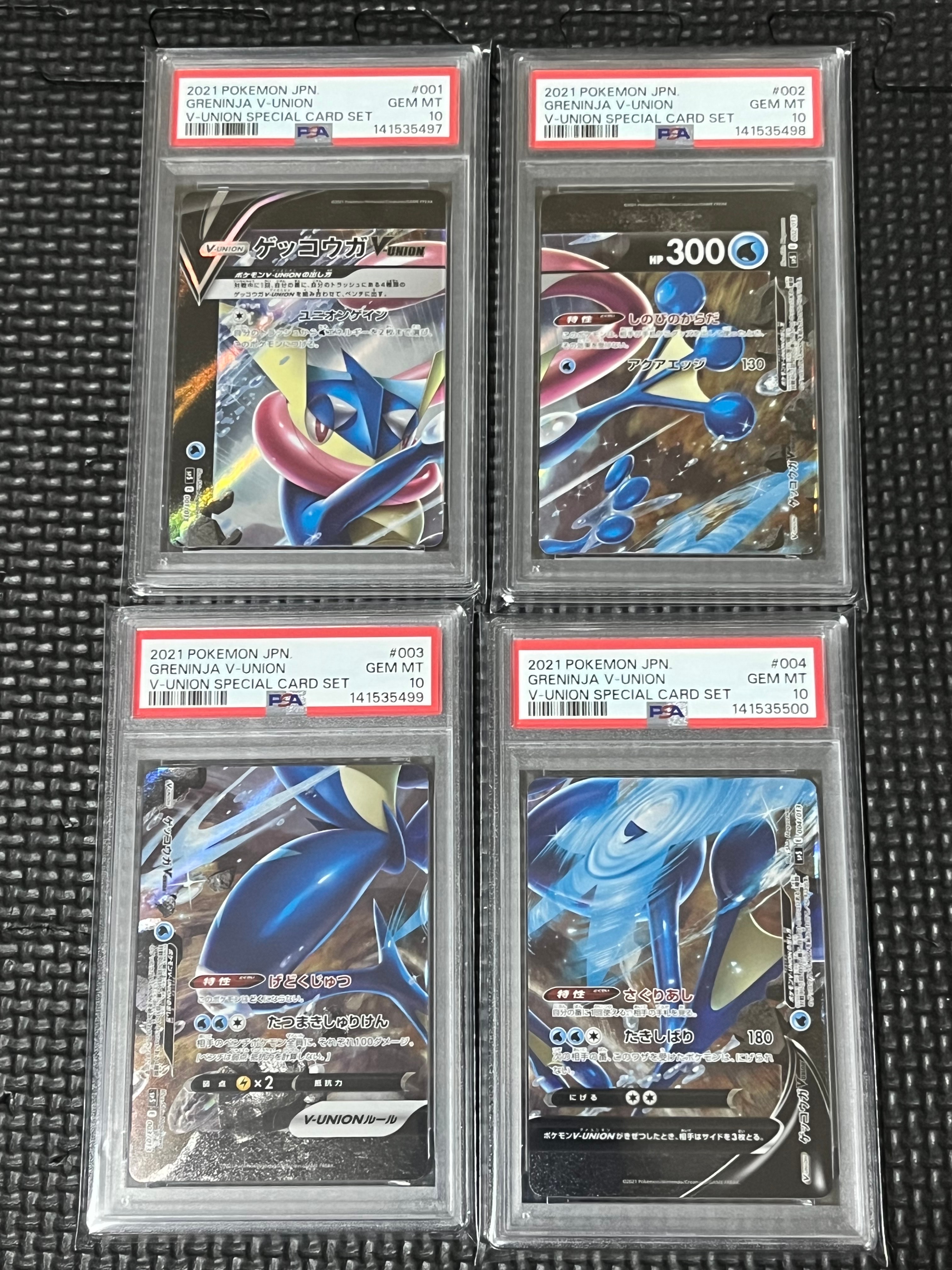 ゲッコウガV-UNION [SP5 004/013](スペシャルカードセット ゲッコウガ V-UNION)