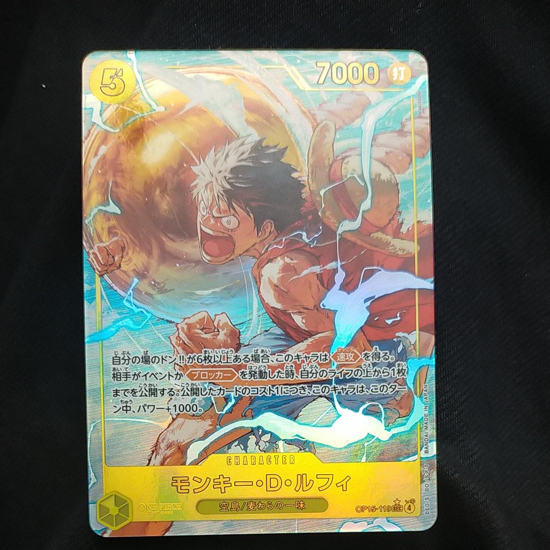 モンキー・D・ルフィ SEC-P [OP15-119](ブースターパック「神の島の冒険」)