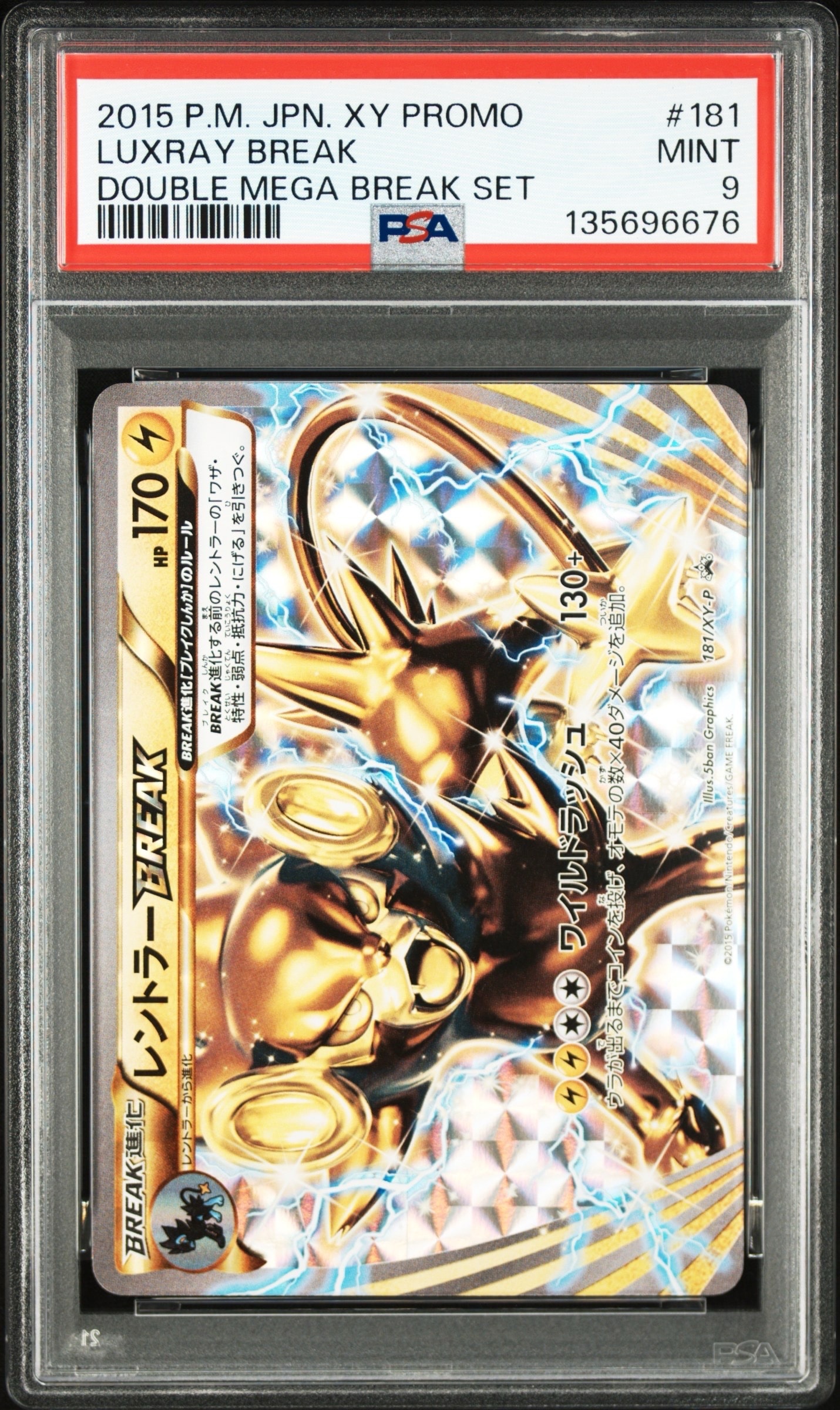 PSA9】スイクンex ☆ [ADVEX 027/080](強化拡張パックex1「マグマVS