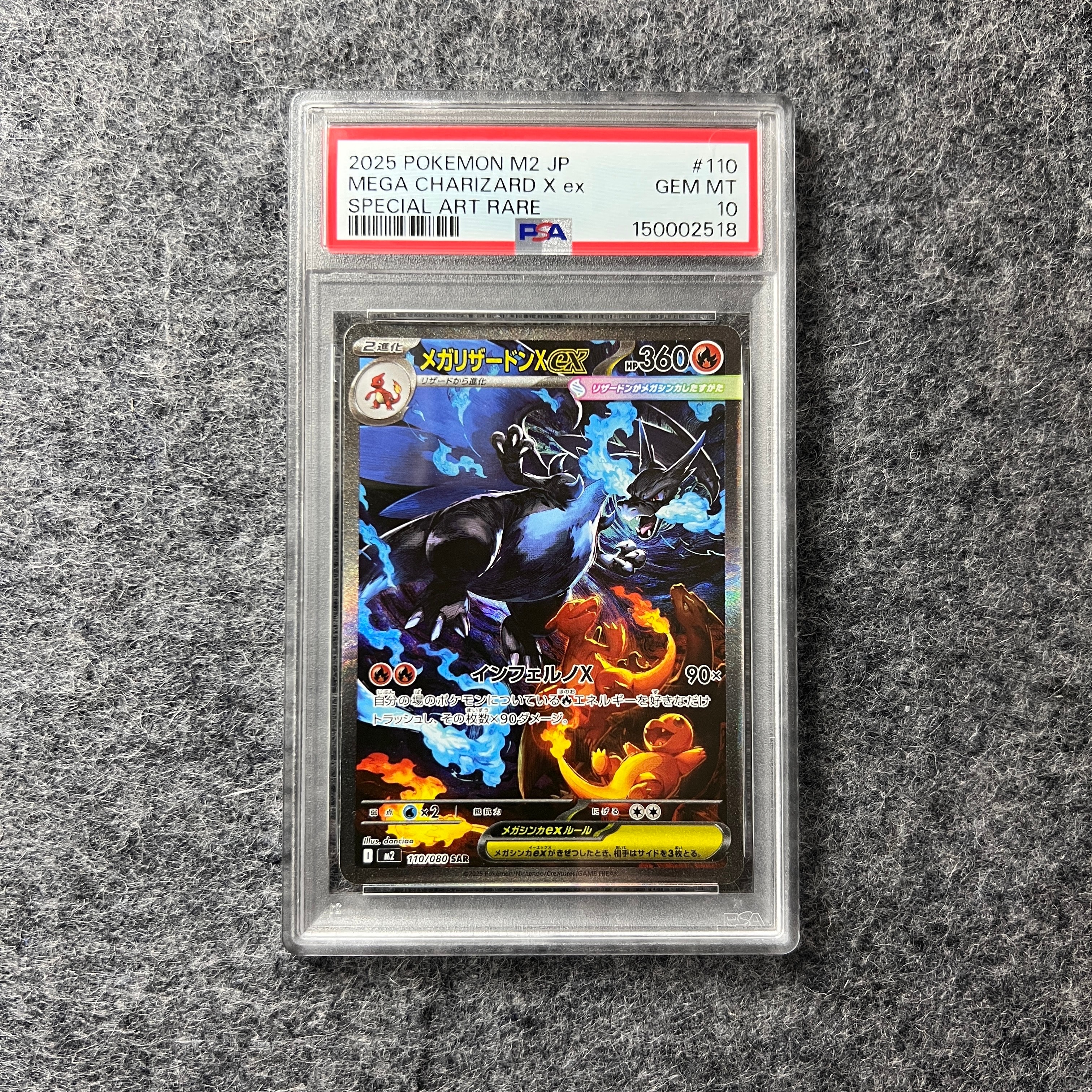 メガリザードンXex SAR [M2 110/080](拡張パック「インフェルノX」)