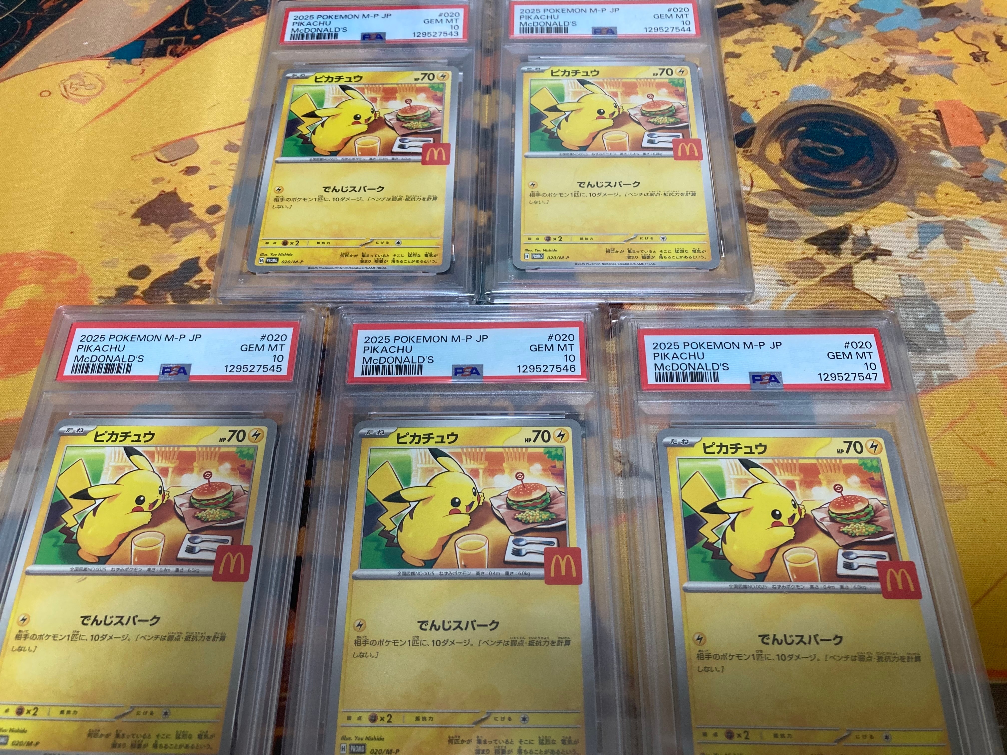 状態A】ピカチュウ P [M-P 020](プロモカードパック「マクドナルド
