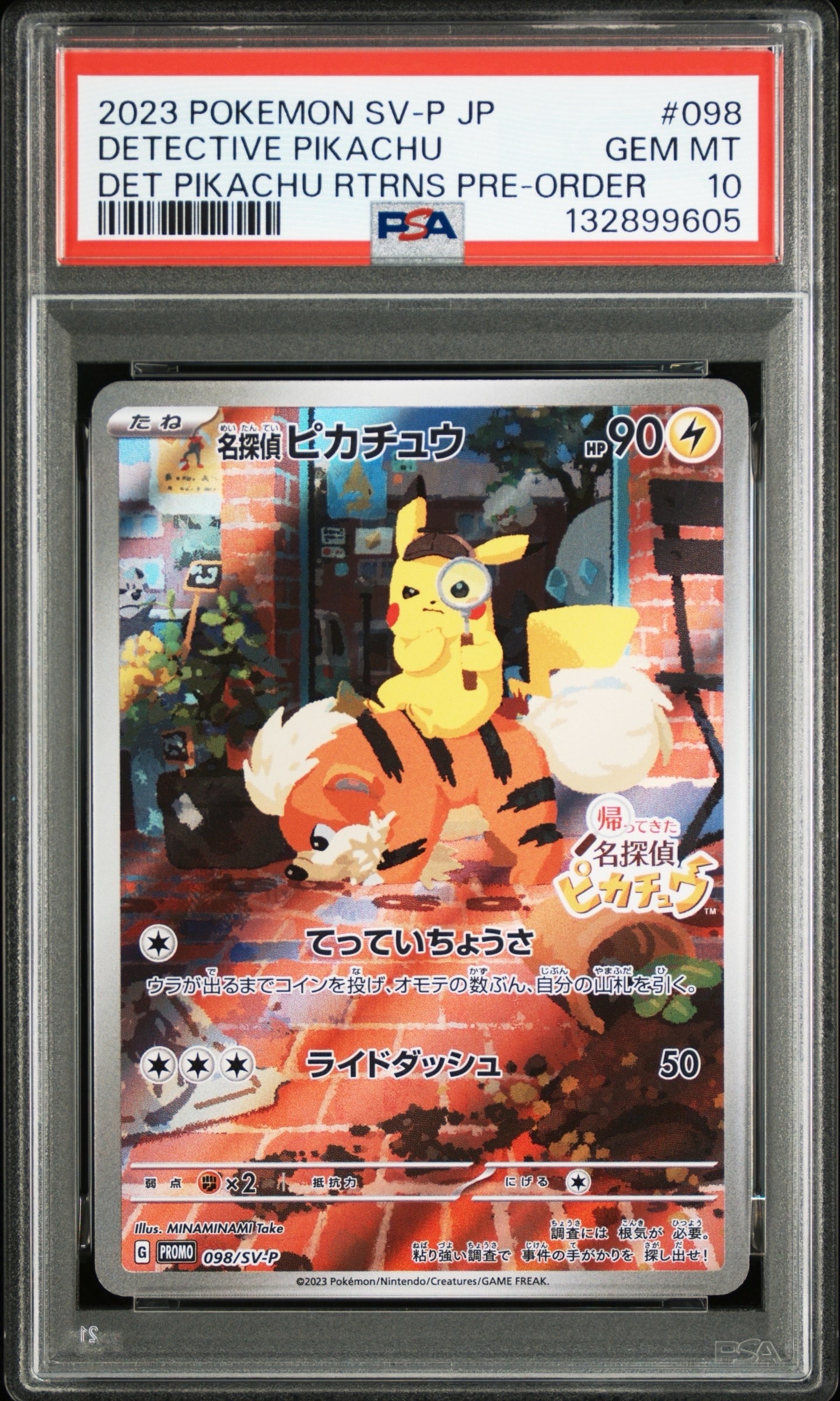 名探偵ピカチュウ: プロモ [SV-P 098](プロモーションカード「SV-P」)