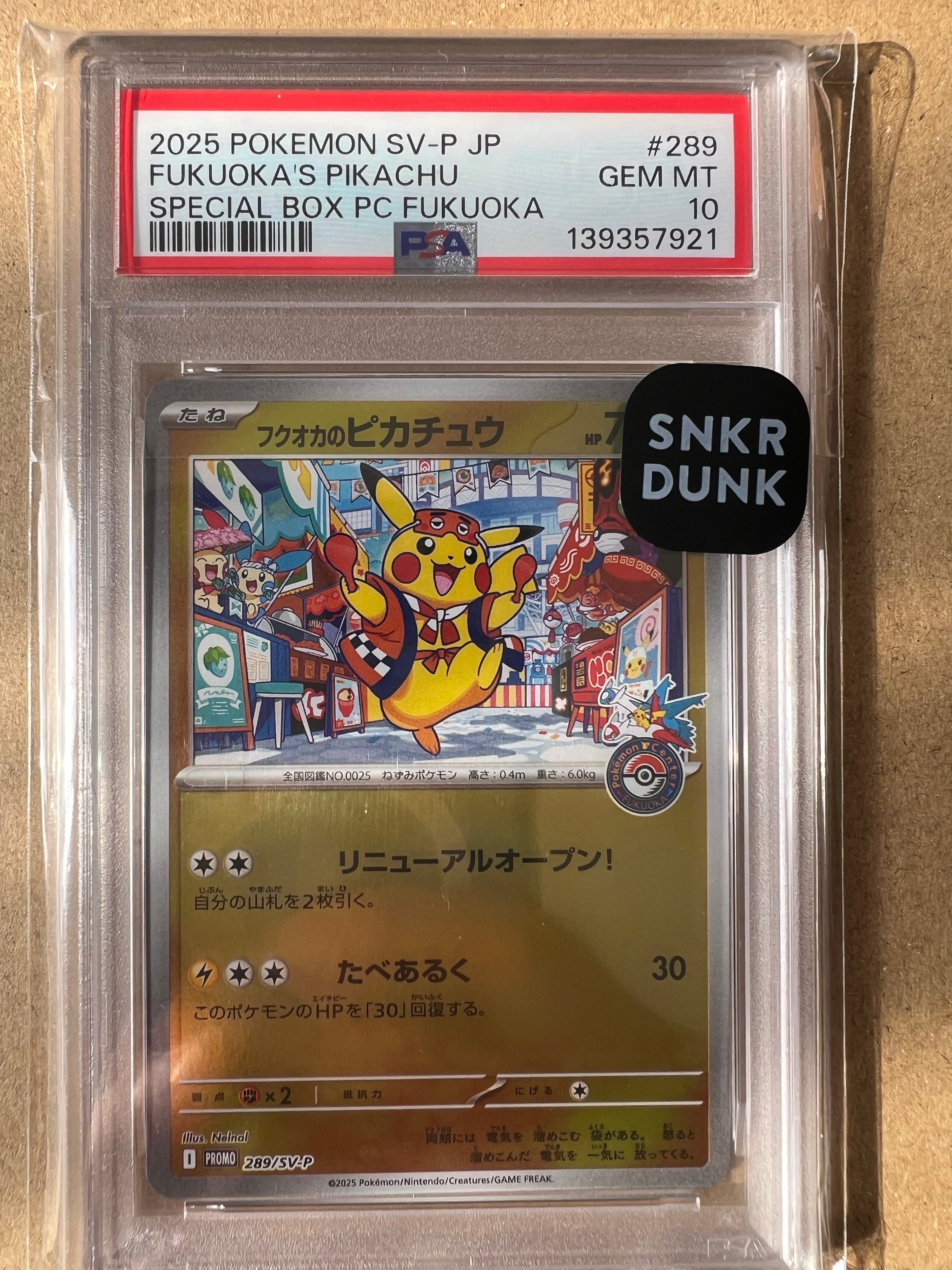 ハマちゃんのヤドキング P : 旧裏 [PMCG-P](プロモーションカード