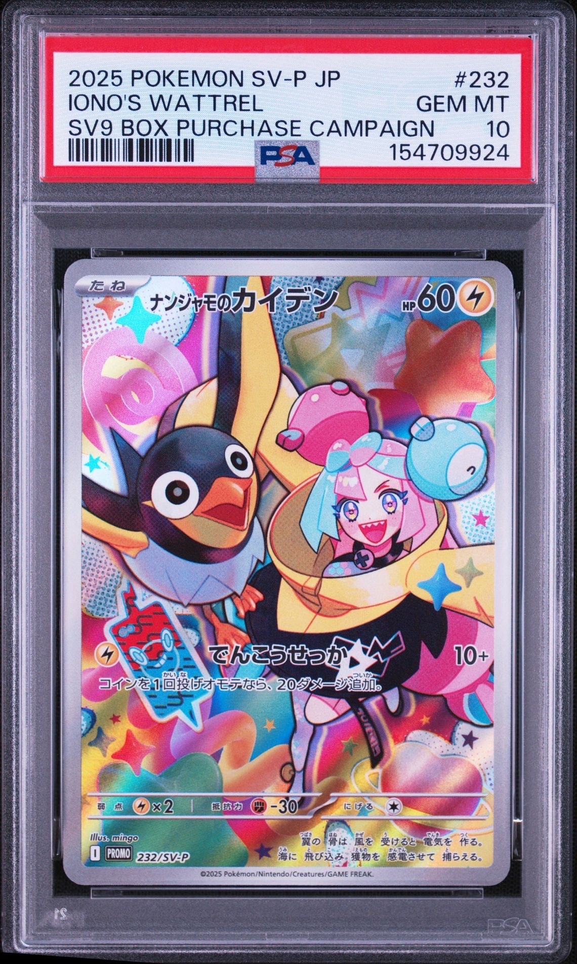 レックウザEX RR :1ED [XY6 061/078](拡張パック「エメラルドブレイク