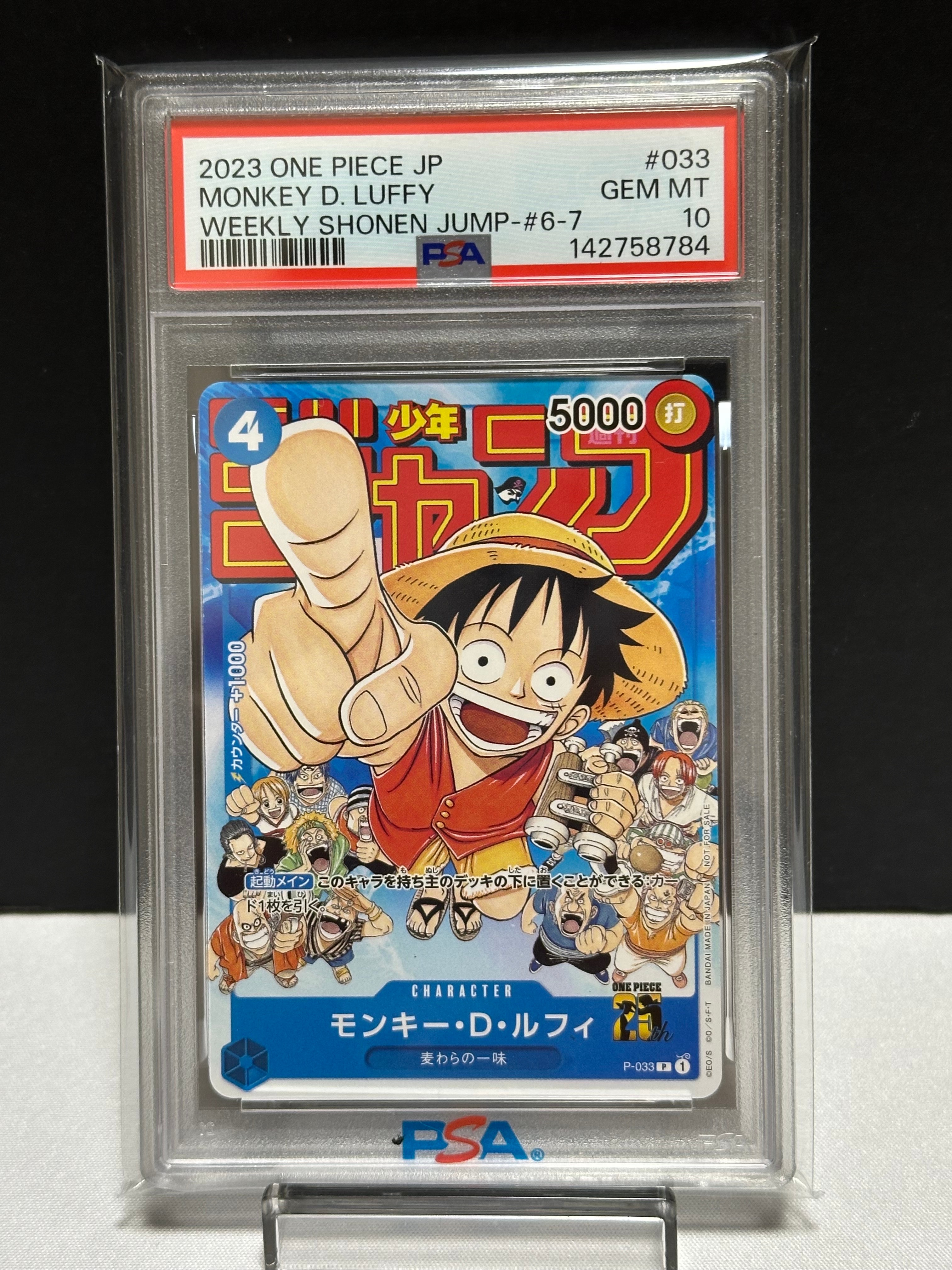 状態A】モンキー・D・ルフィ [P-033] (週刊少年ジャンプ2023年1月7日号
