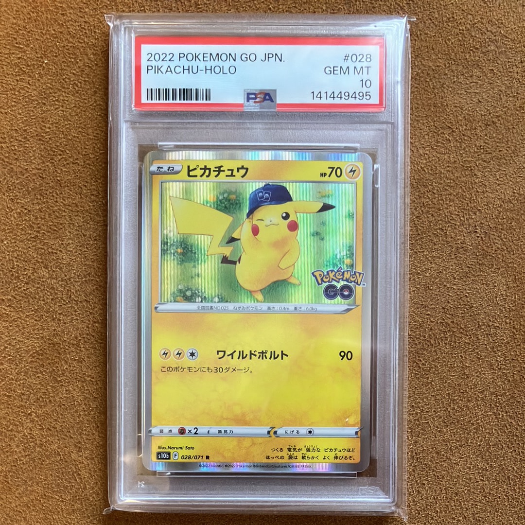 スイクンGX HR[SM8 106/095](拡張パック「超爆インパクト」)の新品