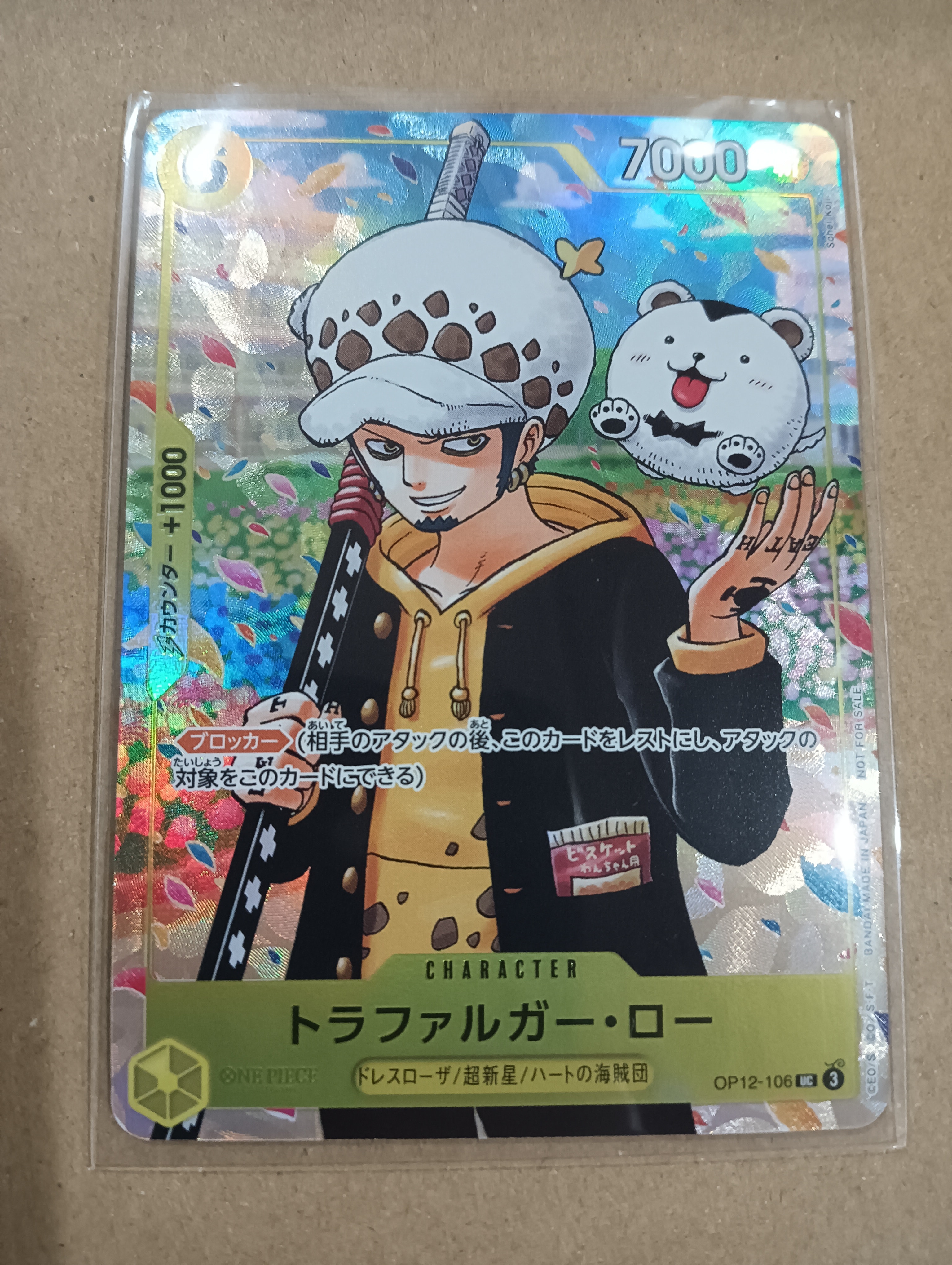 トラファルガー・ロー UC [OP12-106](プロモーションカード「ONE PIECE