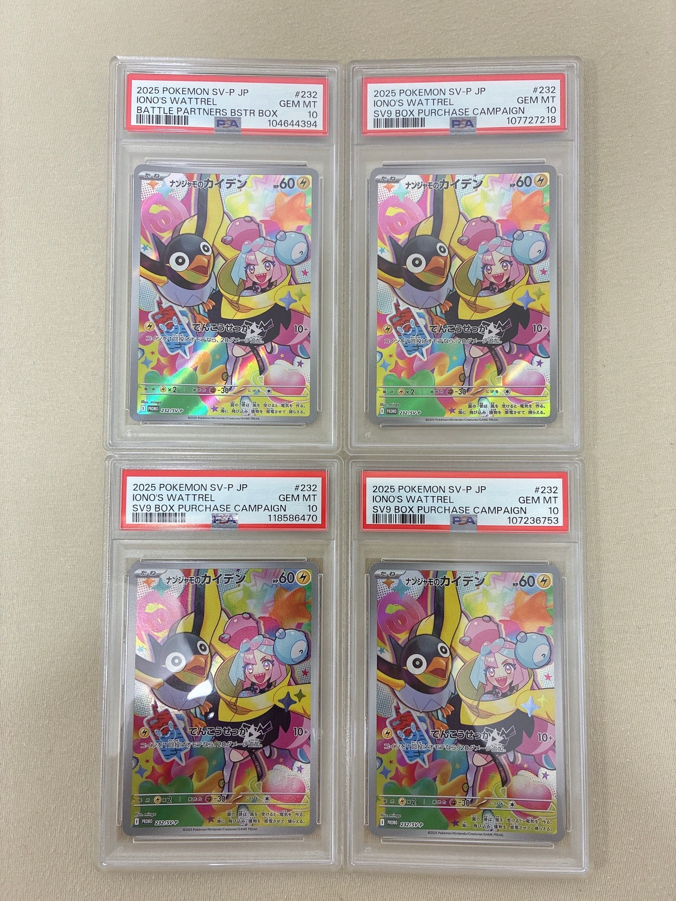 ナンジャモのカイデン P [SV-P 232](プロモーションカード「拡張パック バトルパートナーズ Box購入キャンペーン」)