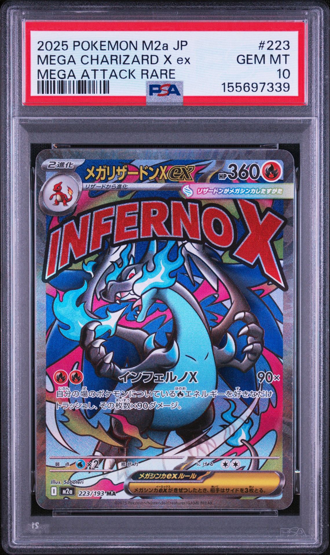 メガリザードンXex MA [M2a 223/193](ハイクラスパック「MEGAドリームex」)