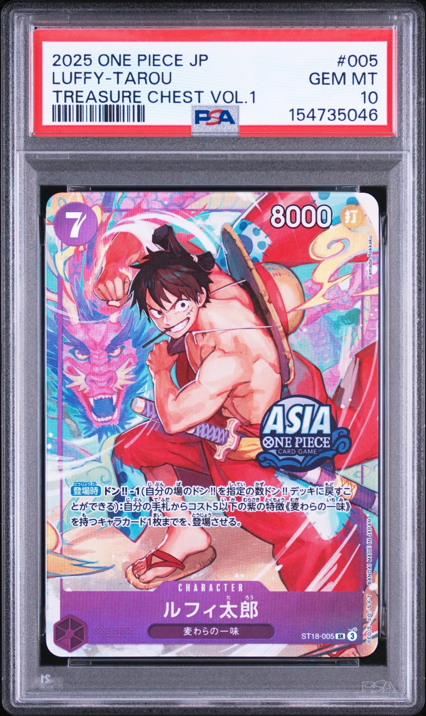 PSA10】ルフィ太郎 SR-SPC [ST18-005](ブースターパック「神速の拳