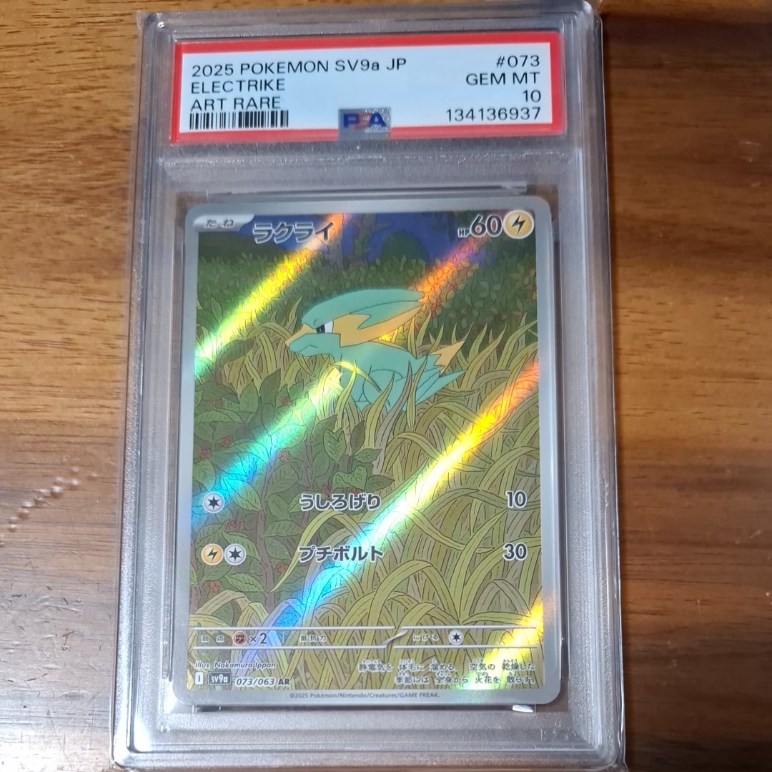 PSA10】シャワーズ :ミラー [XY 016/171](ハイクラスパック「THE BEST