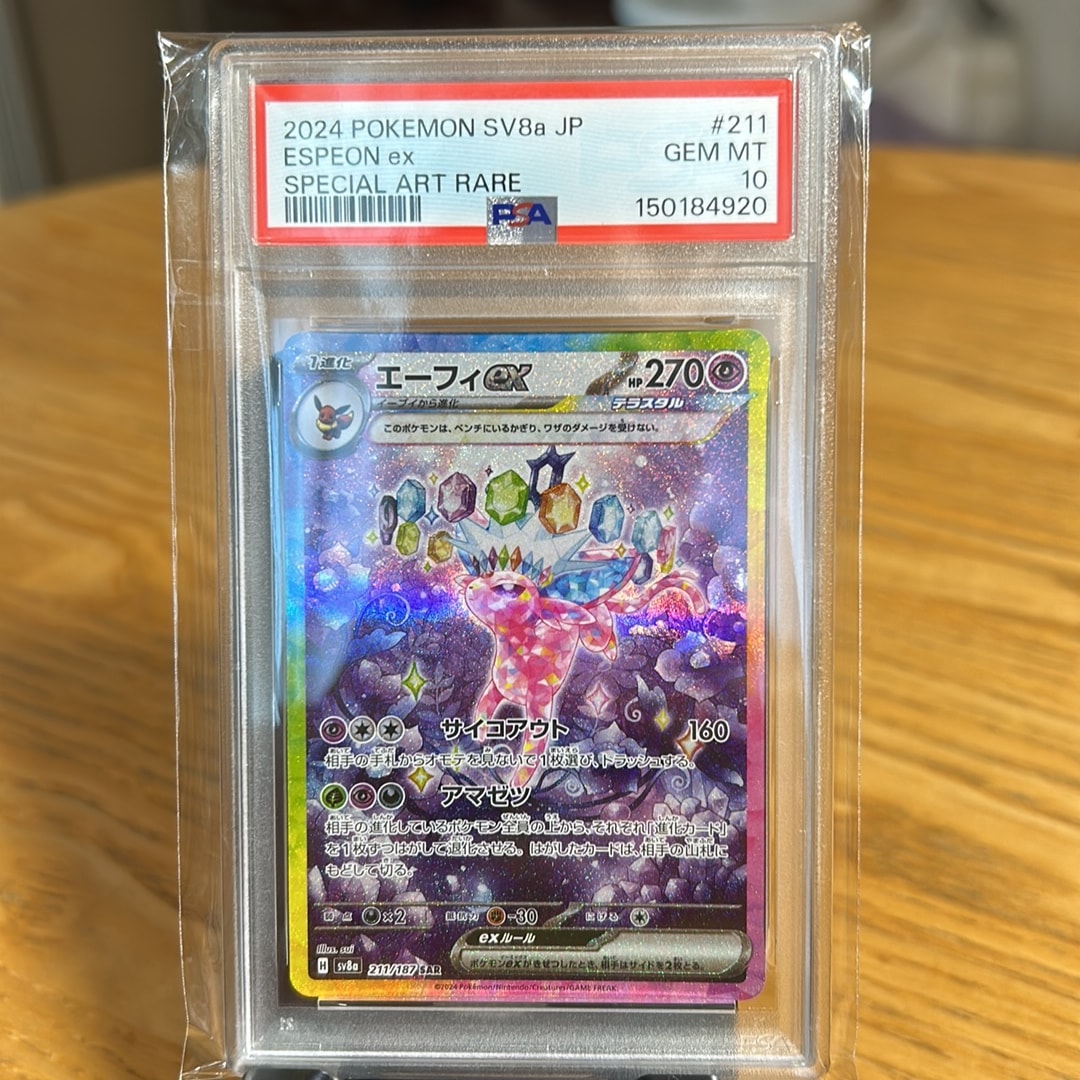 エーフィex SAR [SV8a 211/187](ハイクラスパック「テラスタルフェスex」)