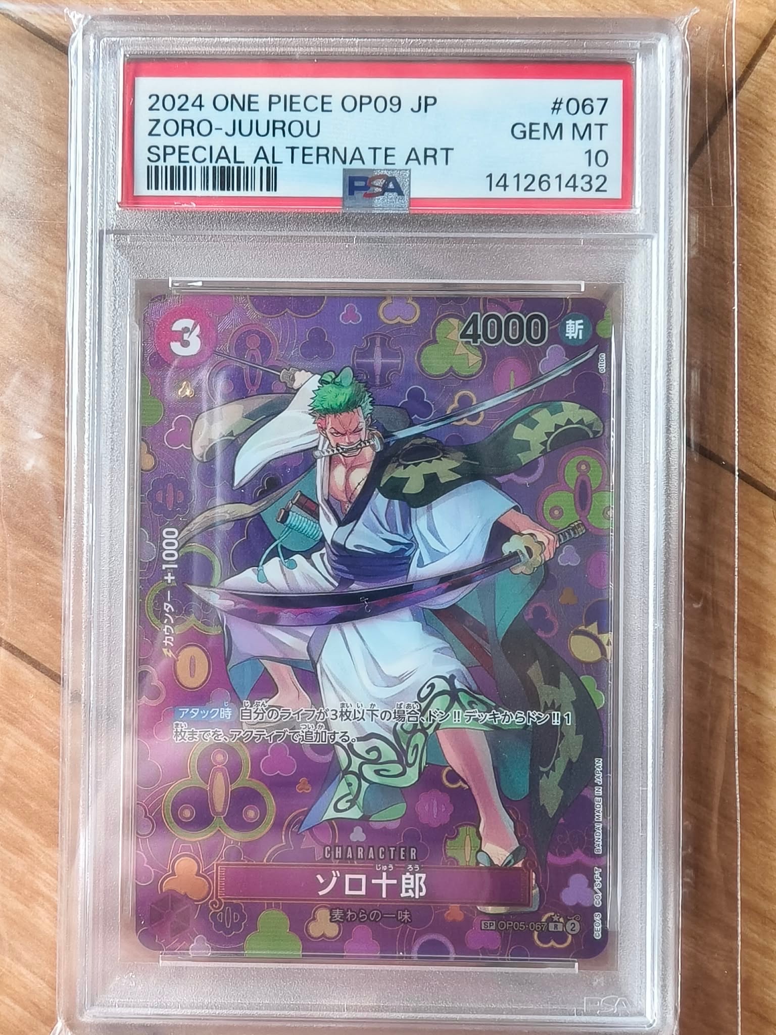 PSA10】ゾロ十郎 R-SPC [OP05-067](ブースターパック「新たなる皇帝