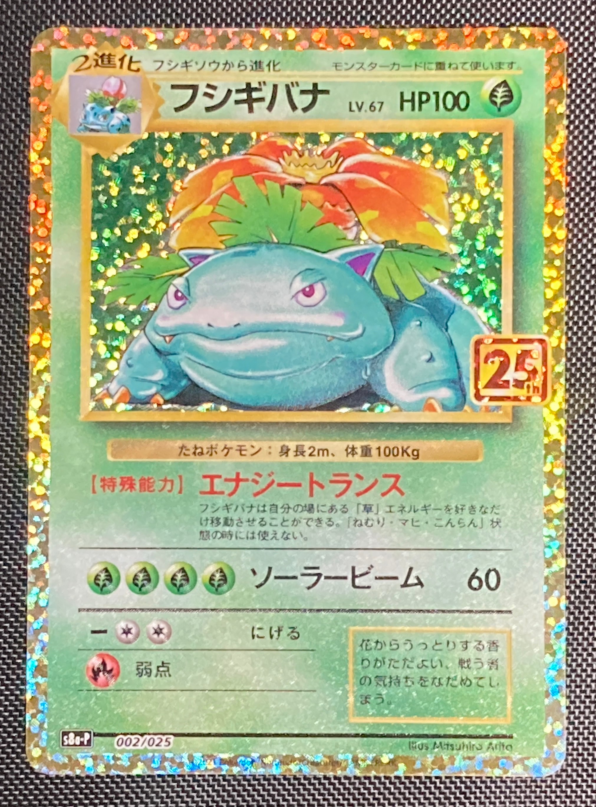PSA10】キングドラex P [SVP EN 131]【英語版】(スカーレット