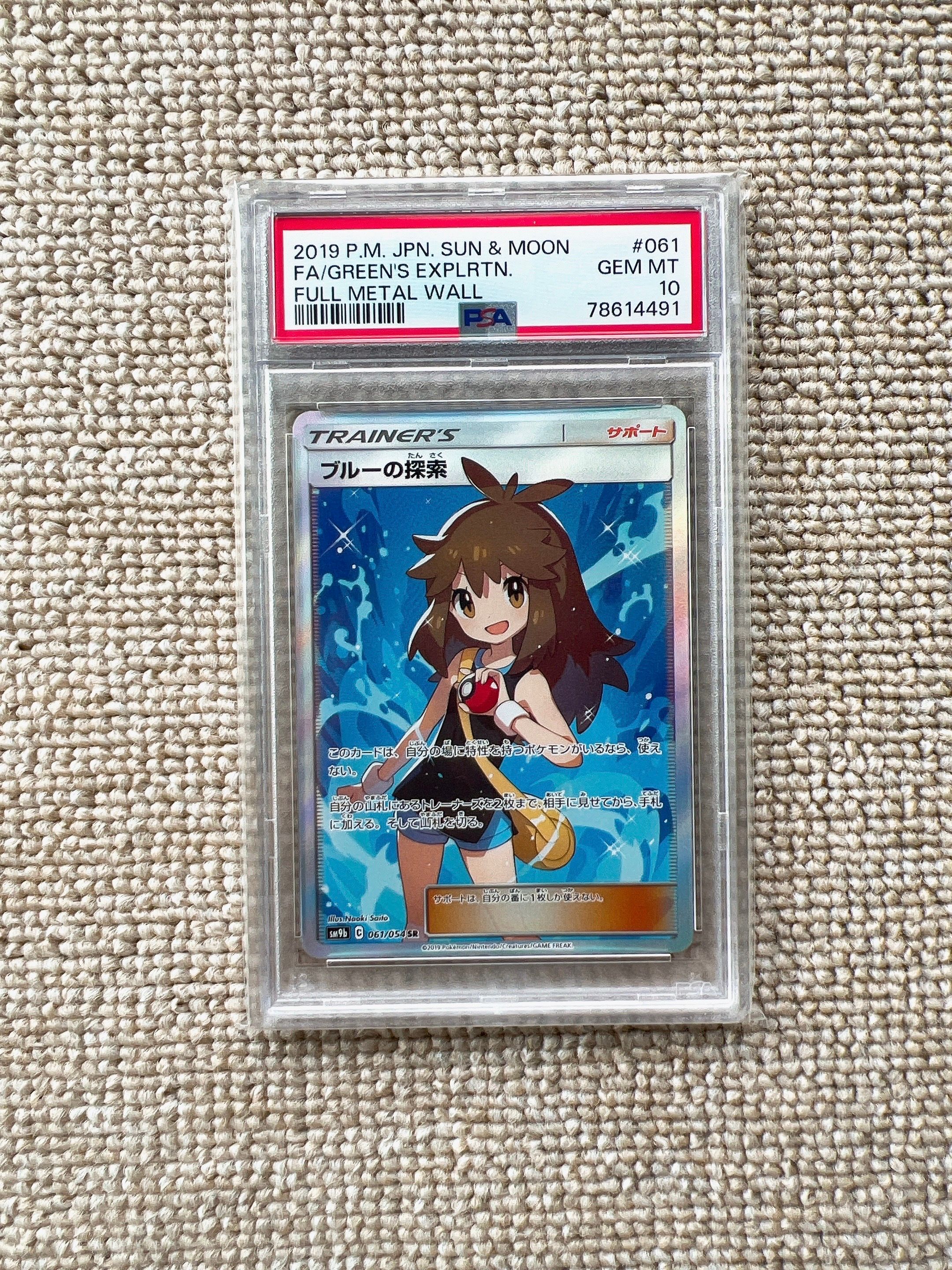 ブルーの探索 SR[SM9b 061/054](強化拡張パック「フルメタルウォール」)