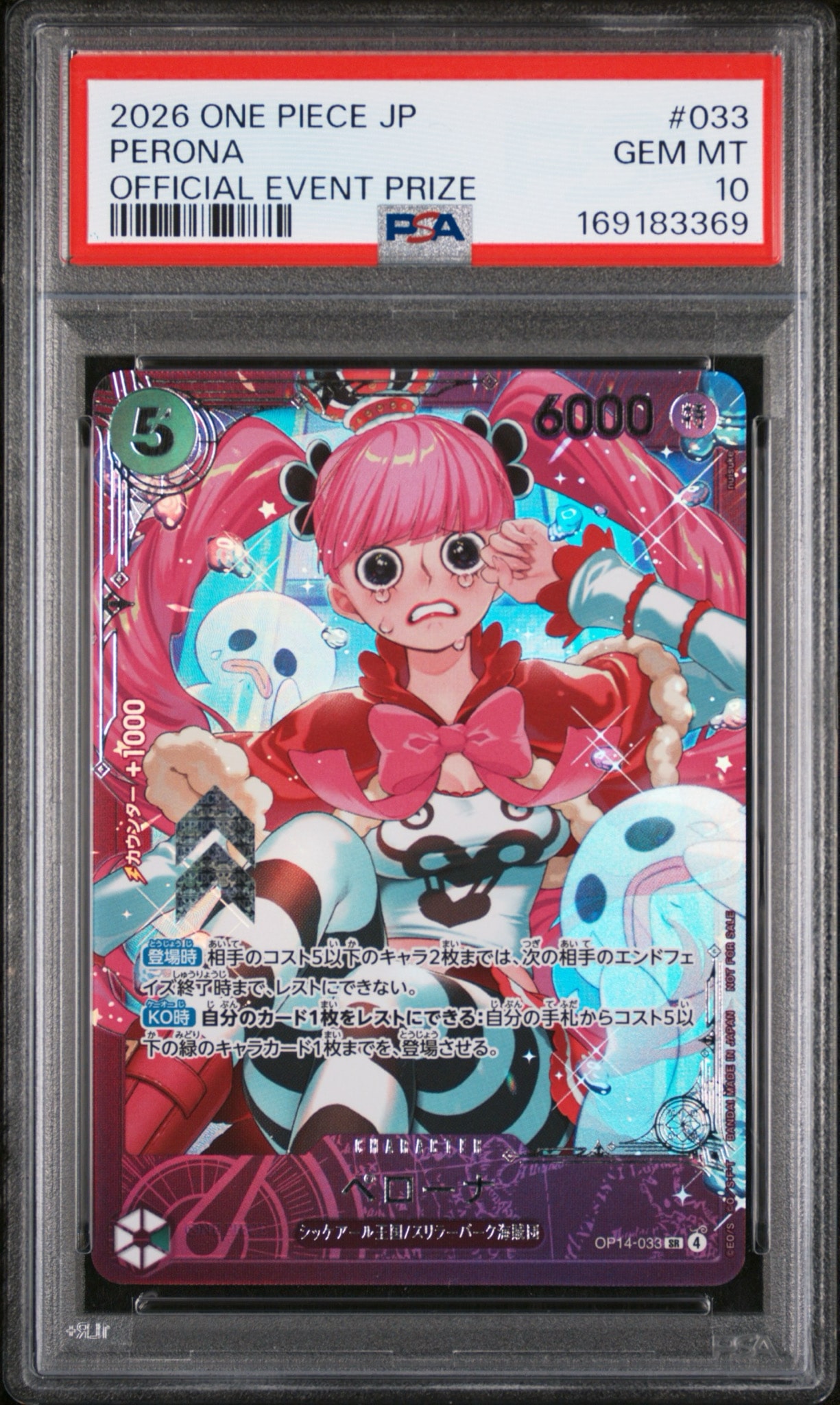 ペローナ SR :上位記念品​ [OP14-033](プロモーションカード