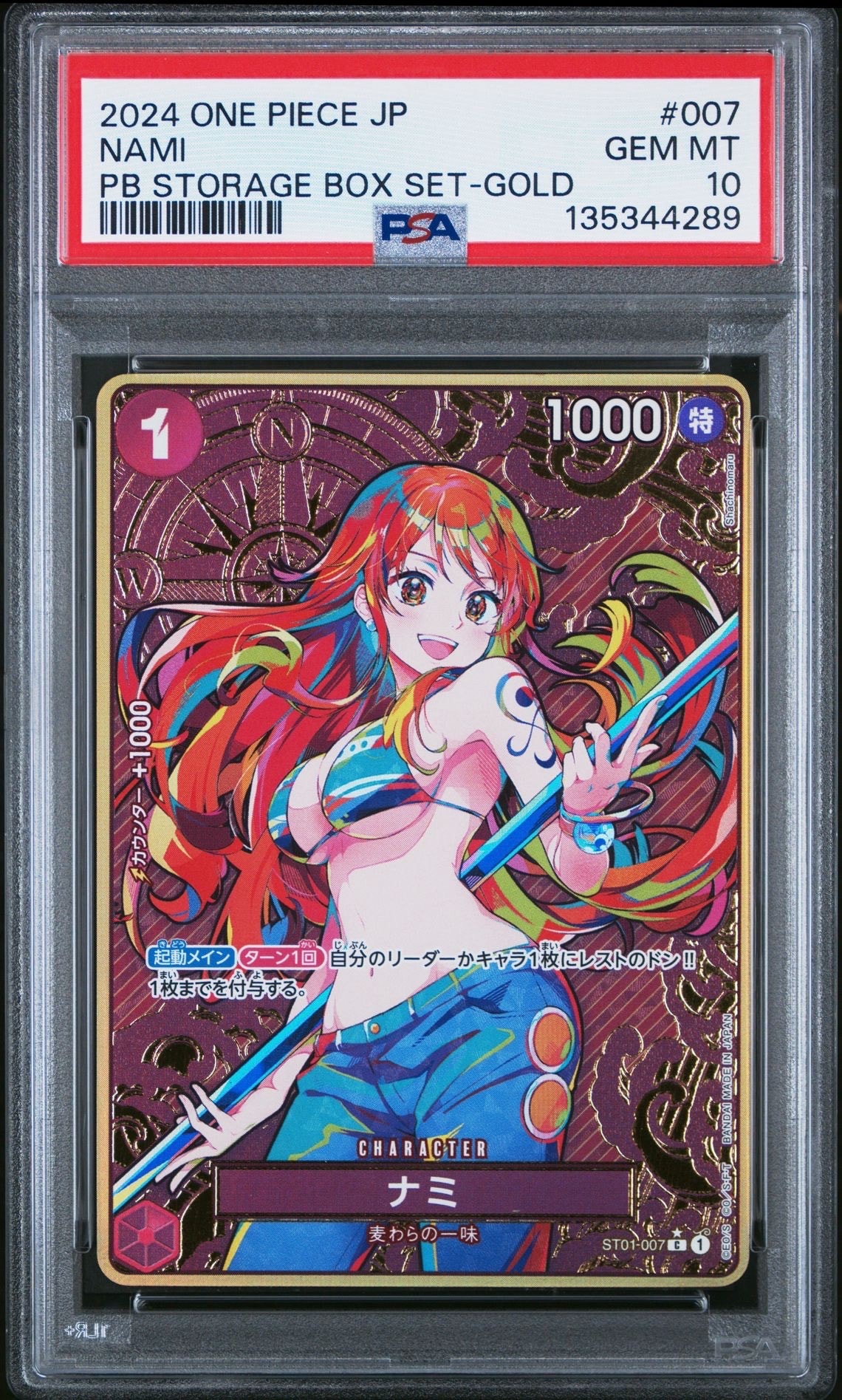 ナミ C-P [ST01-007](プレミアムブースター「ONE PIECE CARD THE BEST