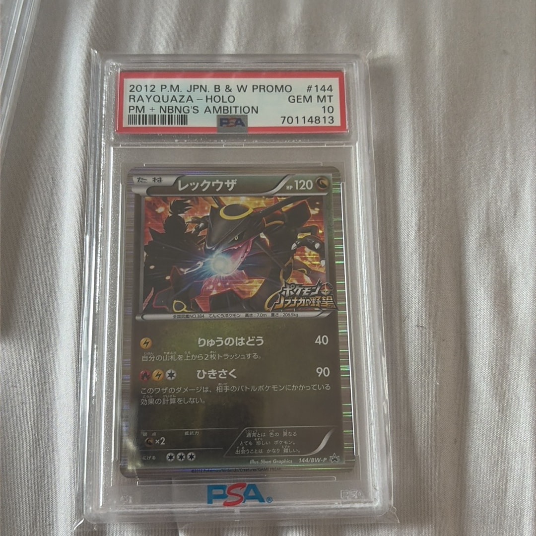 レックウザ P [BW-P 144/BW-P](プロモーションカード「ポケモン +