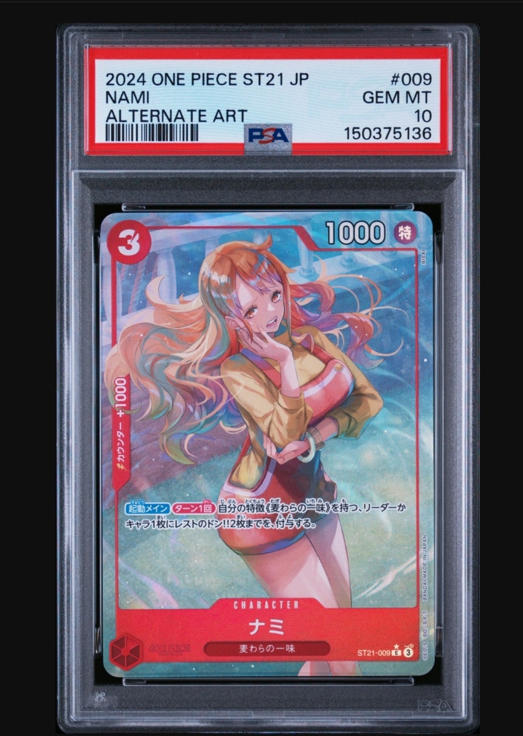 ナミ C-P [ST21-009](スタートデッキEX「ギア5」)