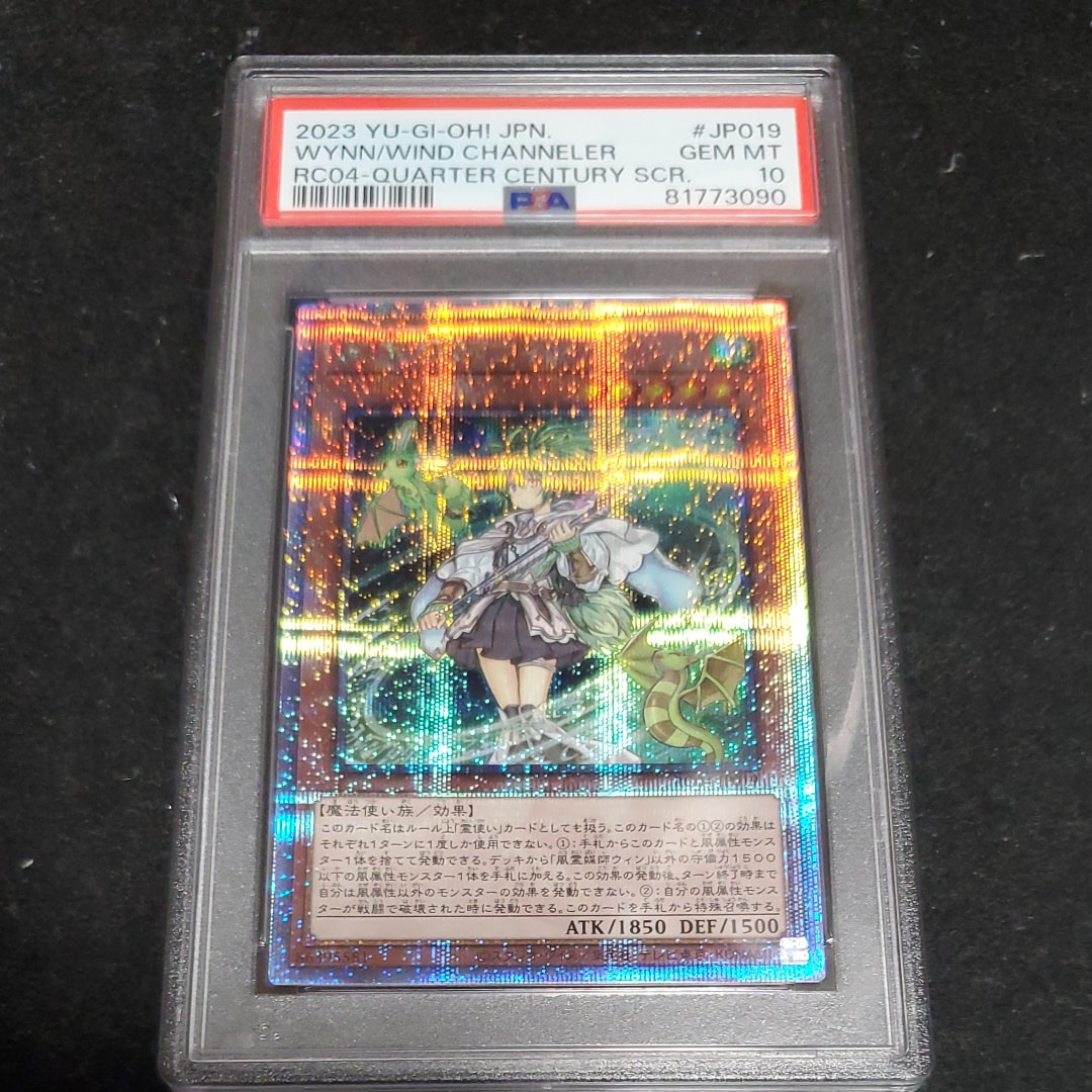 風霊媒師ウィン 25thレア PSA10 PSA10】風霊媒師ウィン 25th SE[RC04-JP019](レアリティコレクション