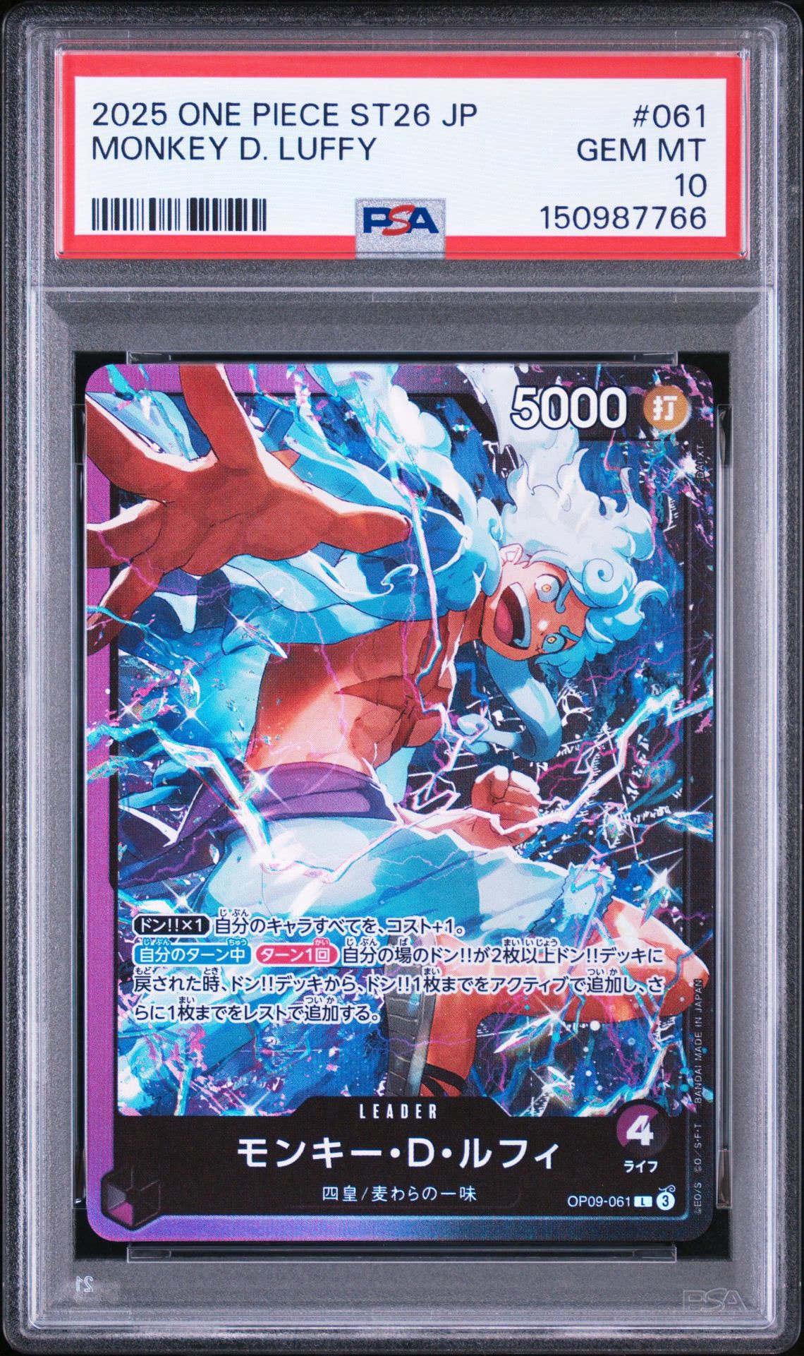 PSA10】モンキー・D・ルフィ SR-P [OP01-024] (ブースターパック