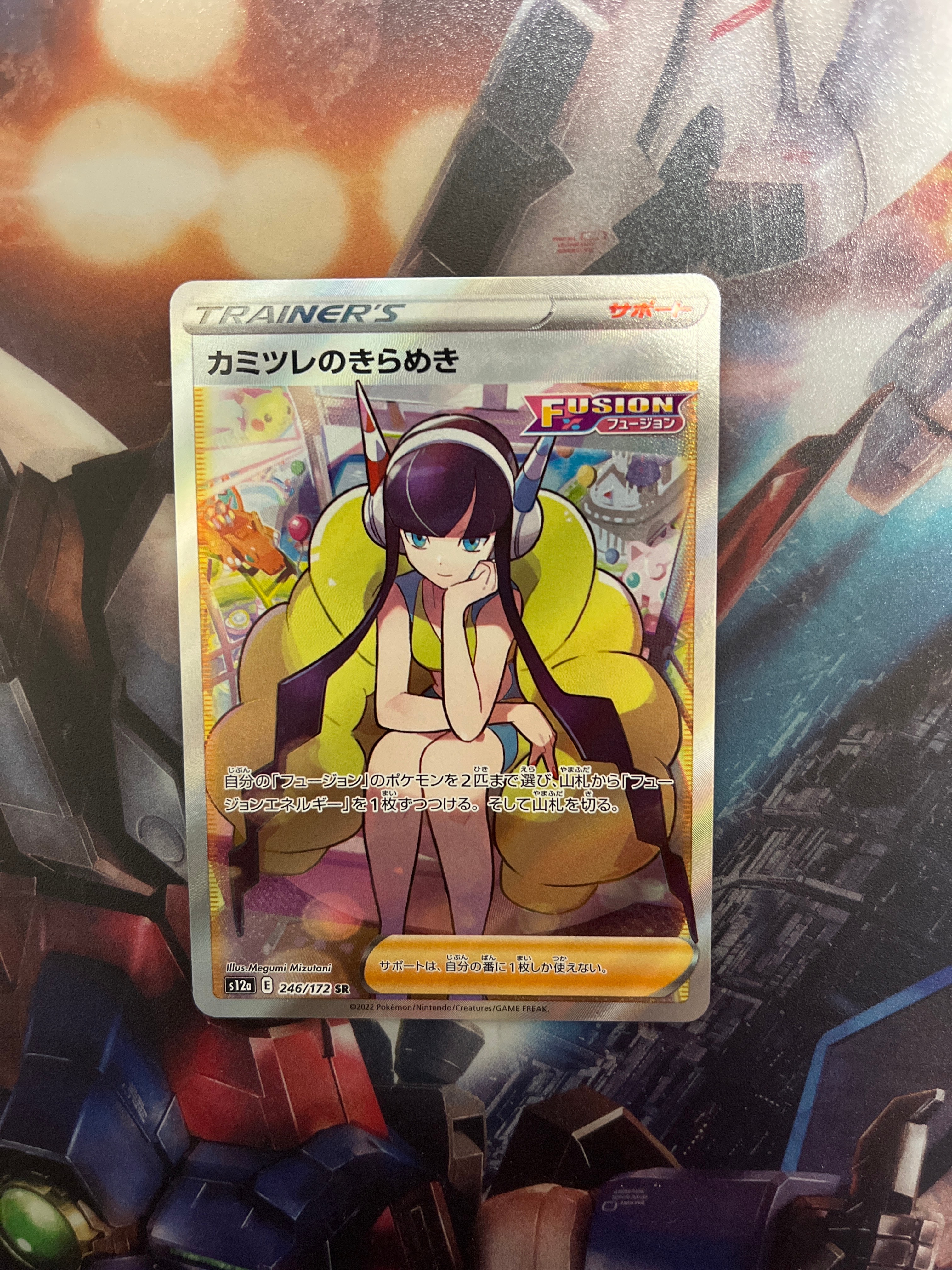 カミツレのきらめき SR[s12a 246/172](ハイクラスパック「VSTARユニバース」)