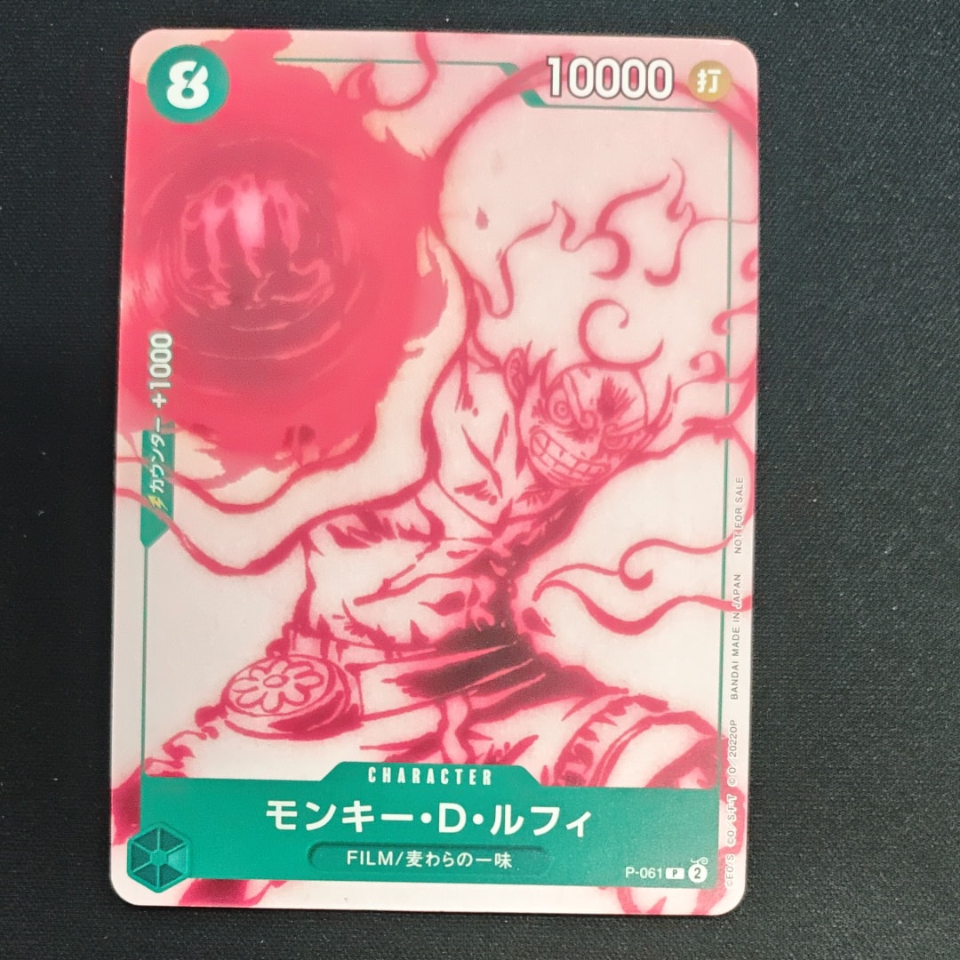 大特価！モンキー・D・ルフィ P [P-061] （アンコールパック) モンキー・D・ルフィ P [P-061] (ONE PIECEカードゲーム アンコール