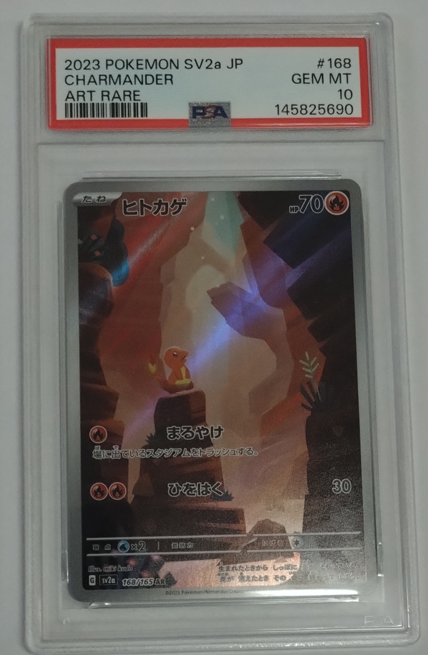 ヒトカゲ AR[SV2a 168/165](強化拡張パック「ポケモンカード151」)