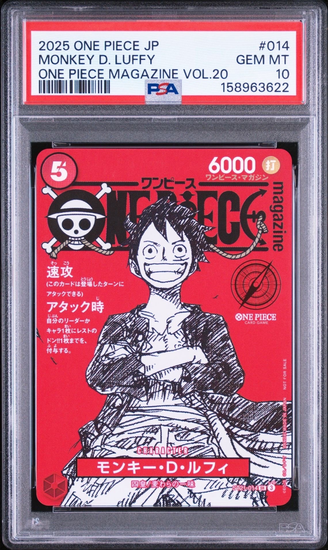 モンキー・D・ルフィ SR [ST21-014](プロモーションカード「ワンピースマガジン 特集 週刊少年ジャンプとワンピース 020」)