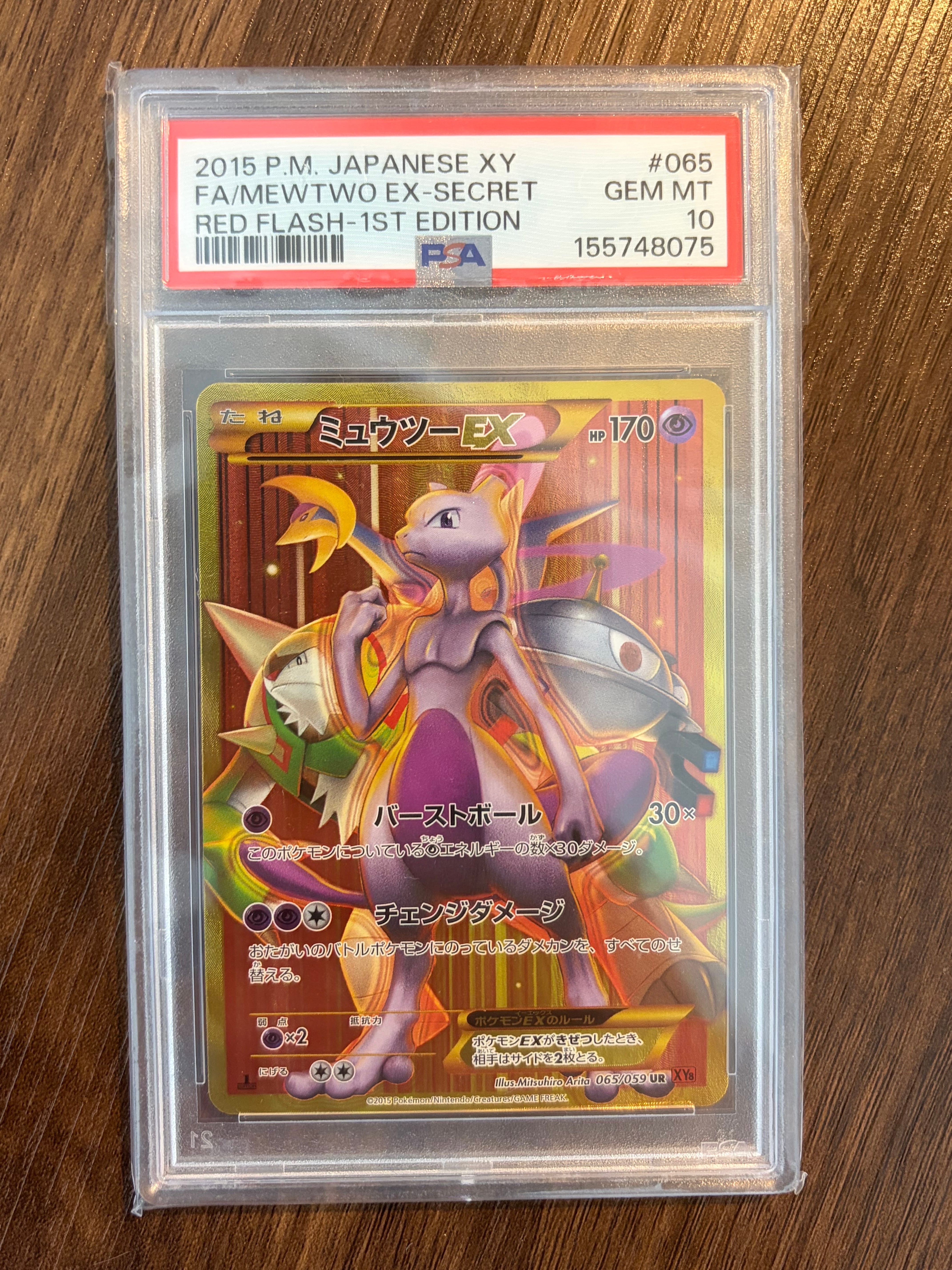 PSA10】ミュウツーEX UR :1ED [XY8 065/059](拡張パック「赤い閃光